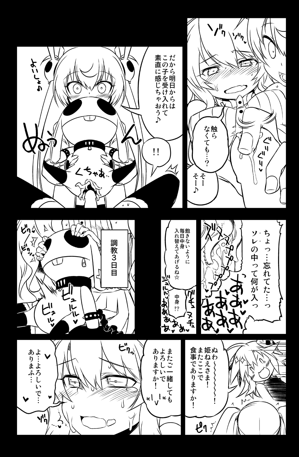 Sybilla Tore 3 - Page 16
