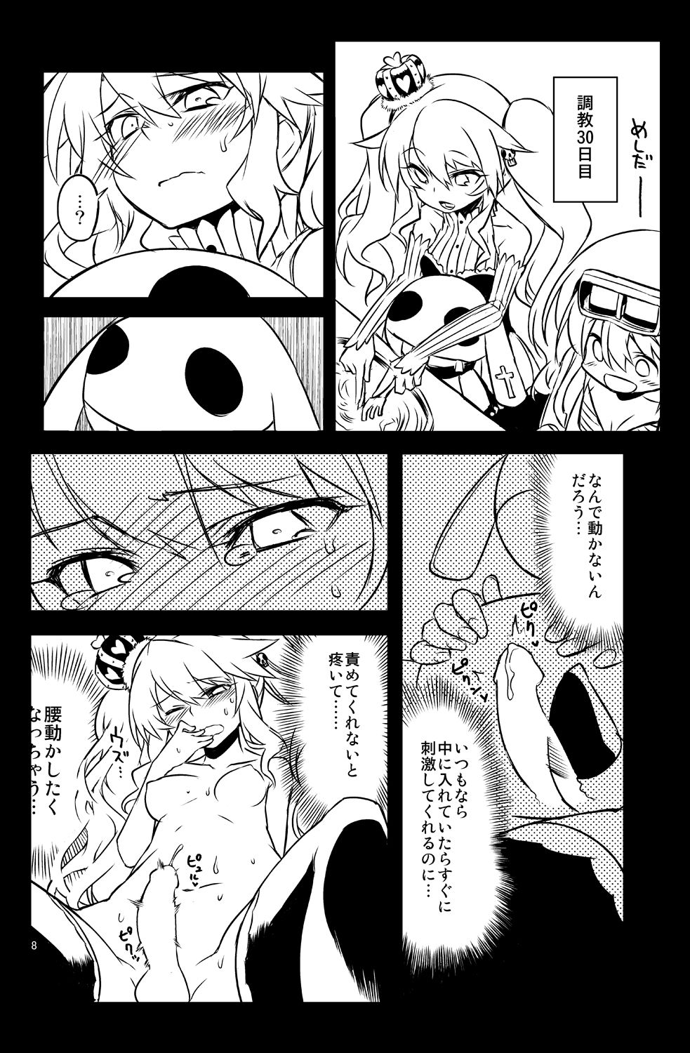 Sybilla Tore 3 - Page 18