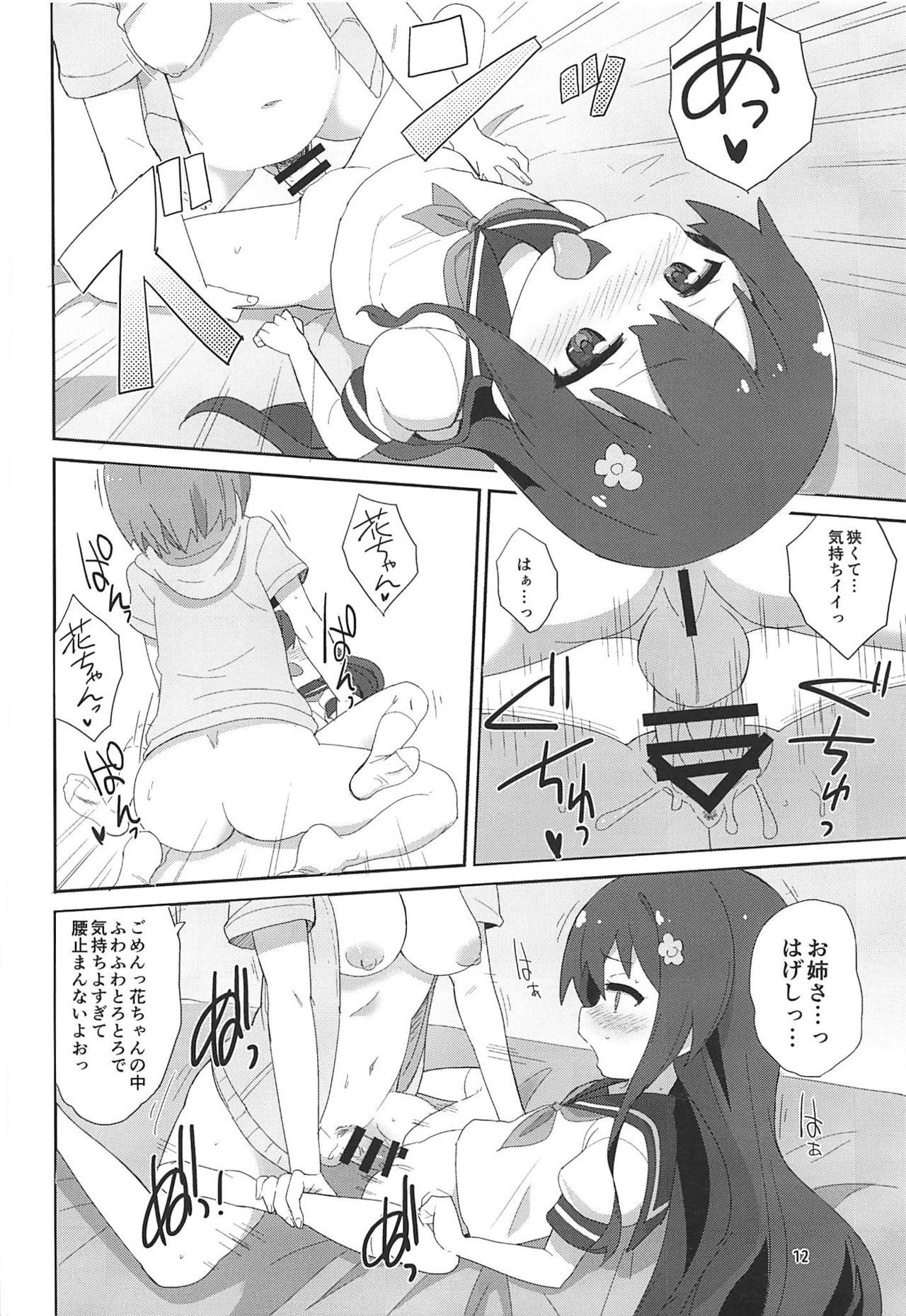 Watachin - Page 11