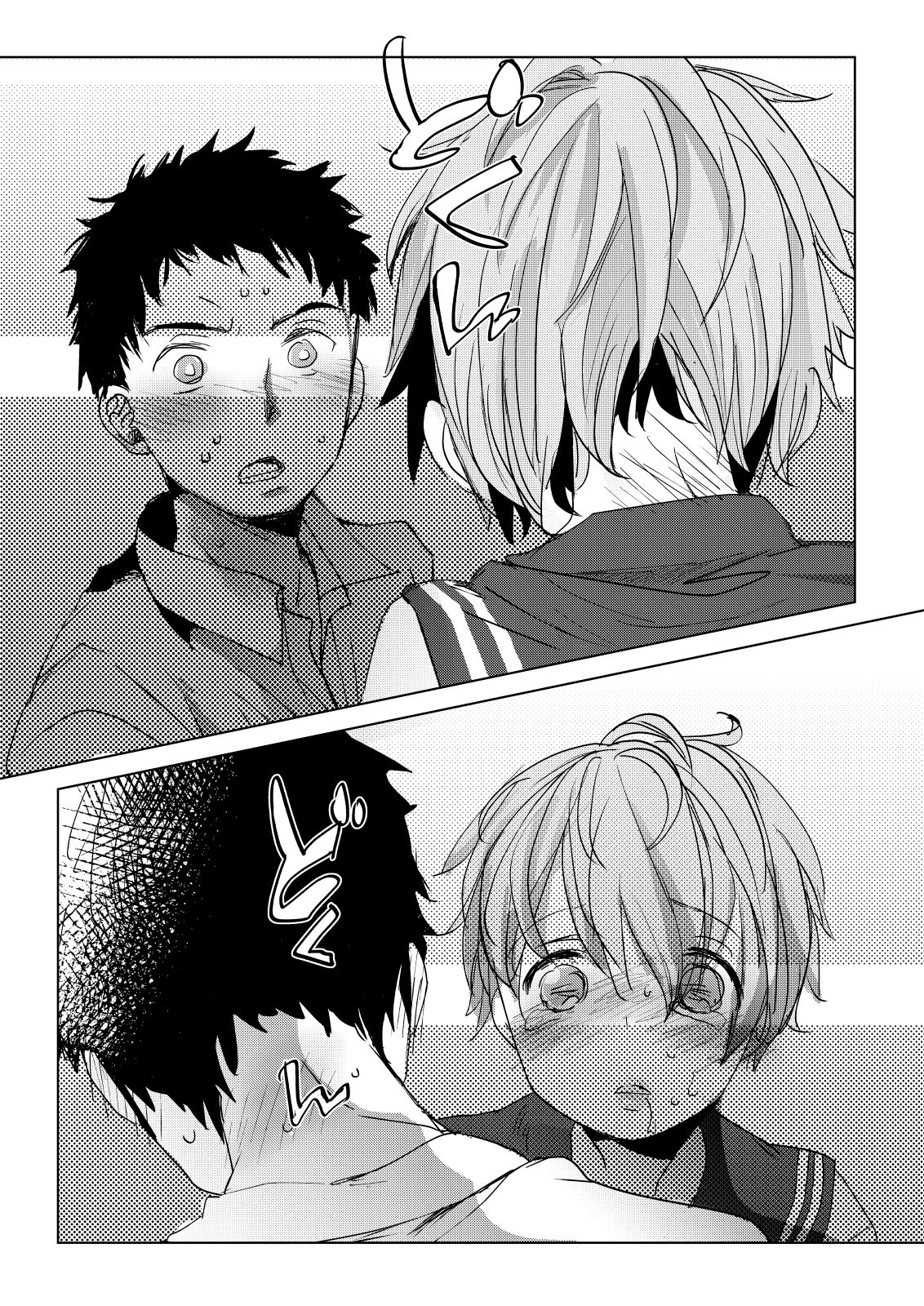 Ore no Himitsu Kichi - Page 32