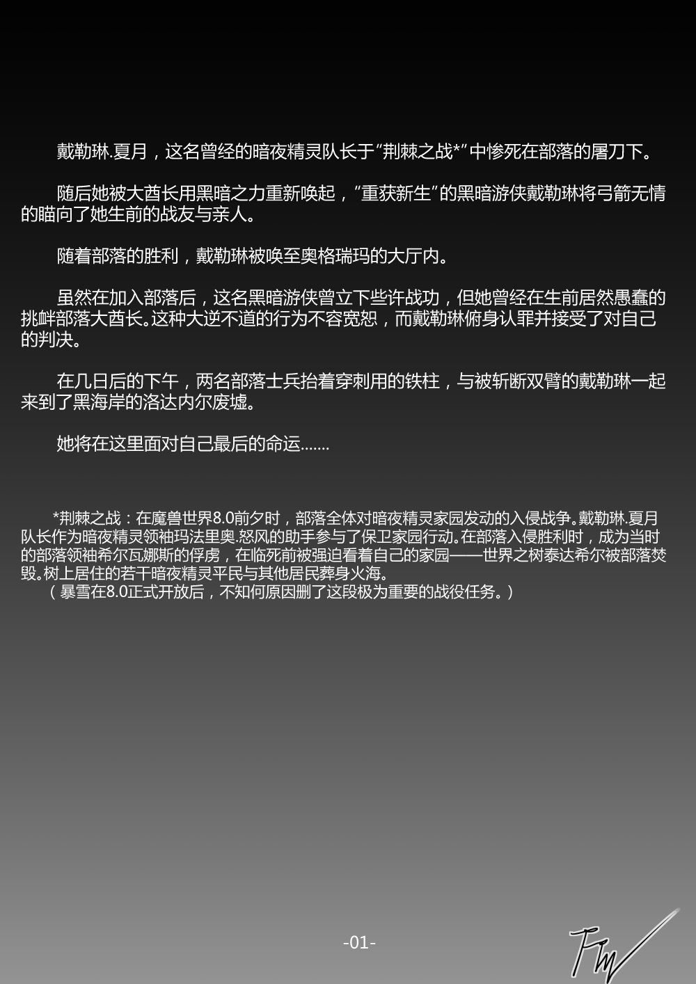WOW - Page 6