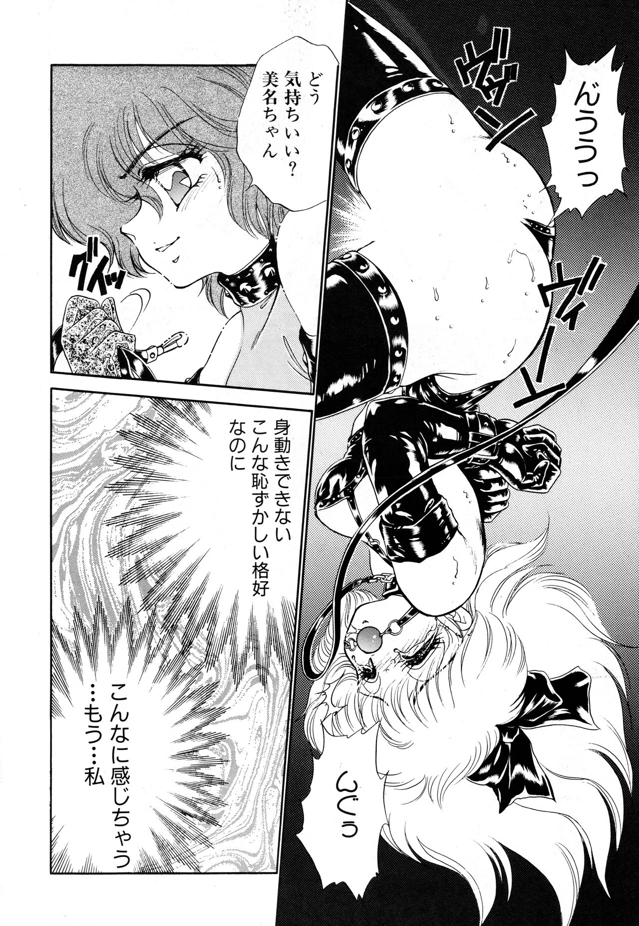 Bomber Girl - Page 17