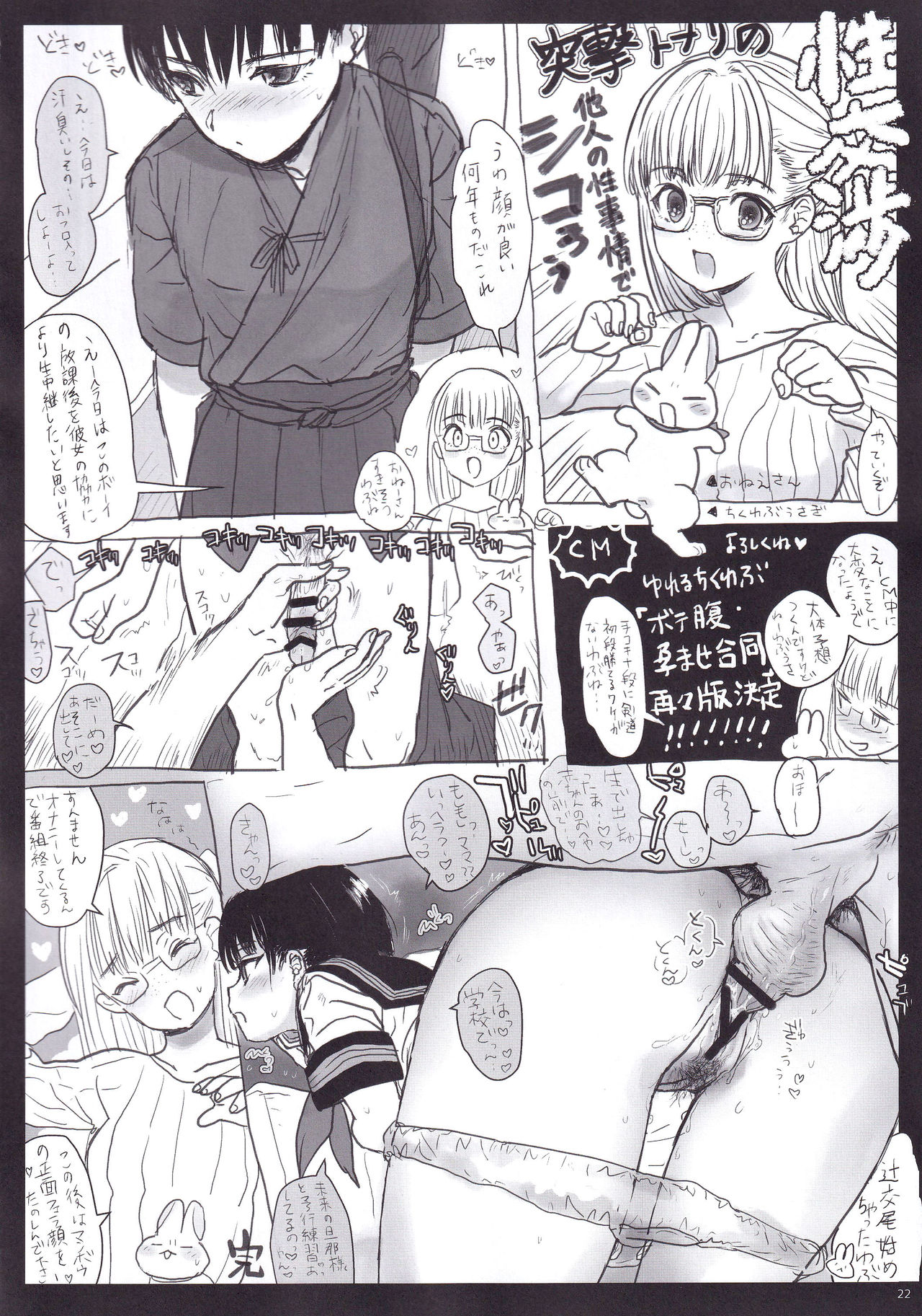 Tsume Erohon 10 - Page 23
