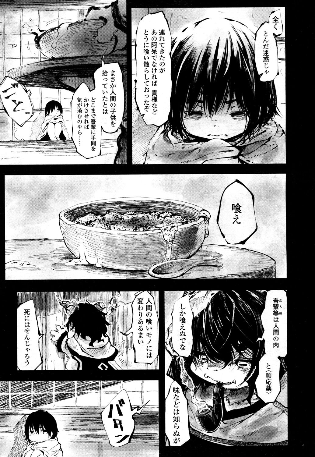 Towako 2 - Page 352