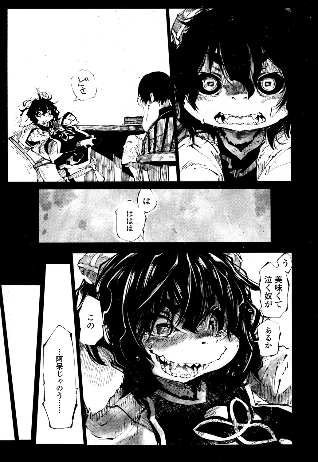 Towako 2 - Page 362