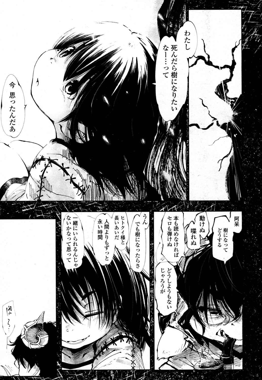 Towako 2 - Page 364