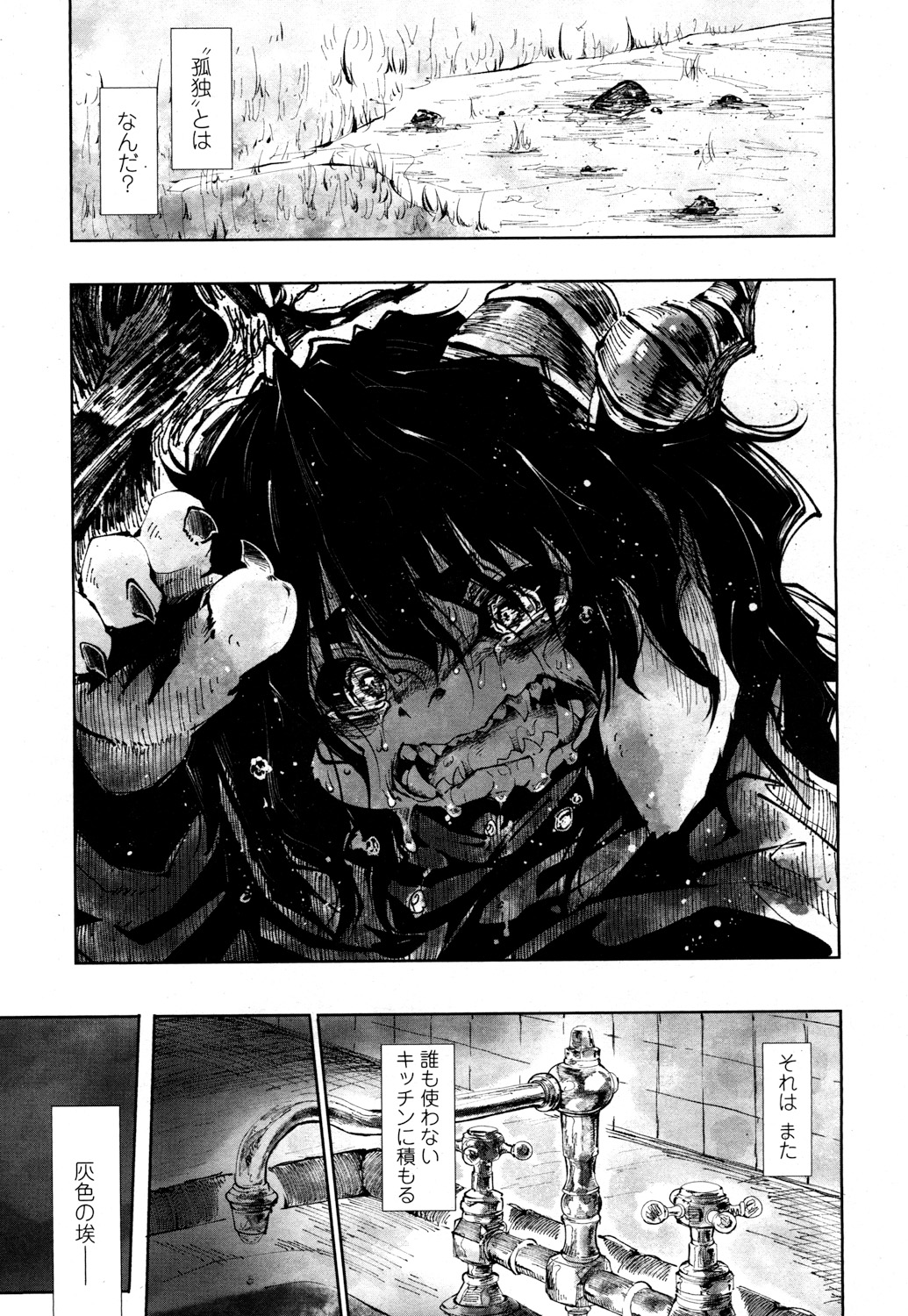 Towako 2 - Page 374