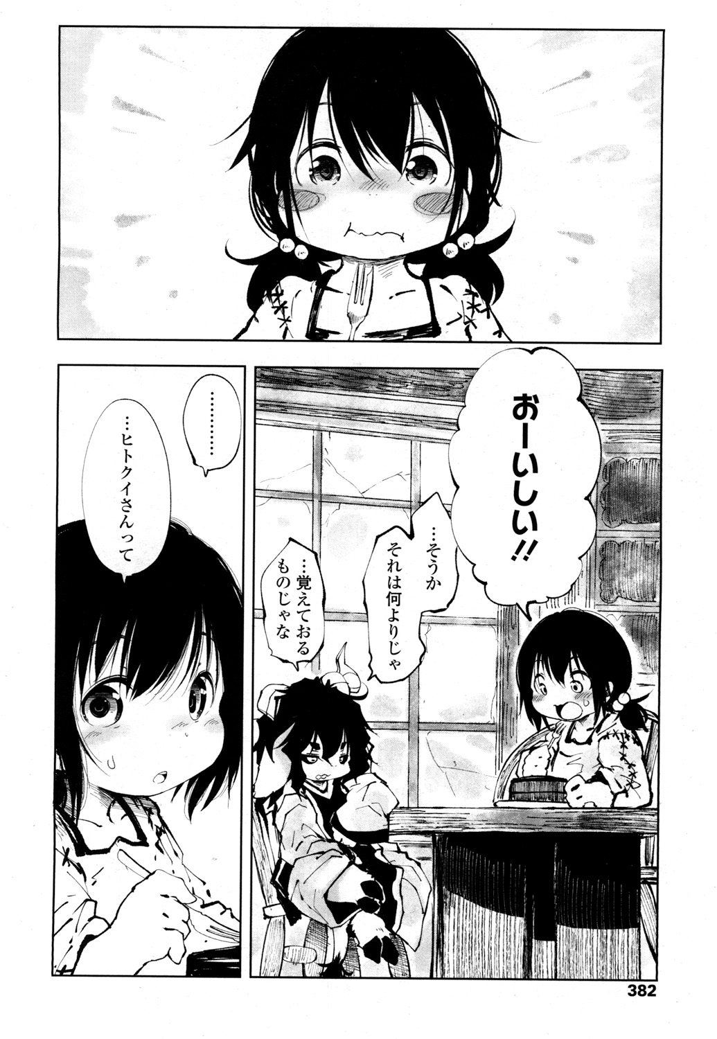 Towako 2 - Page 379