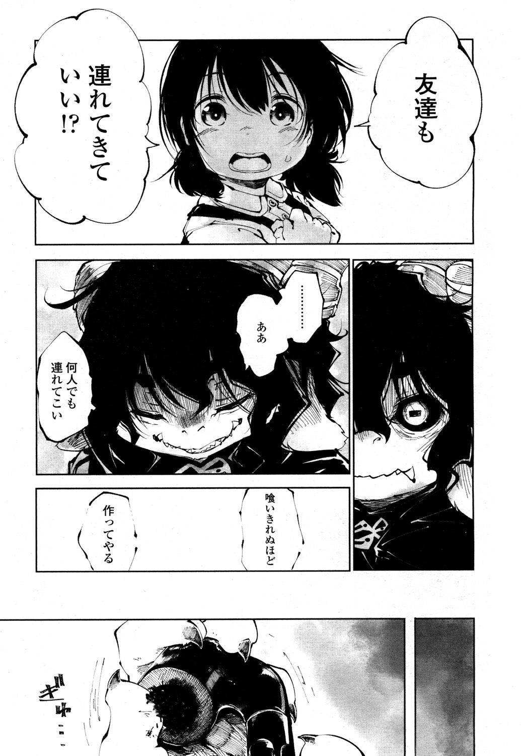 Towako 2 - Page 382