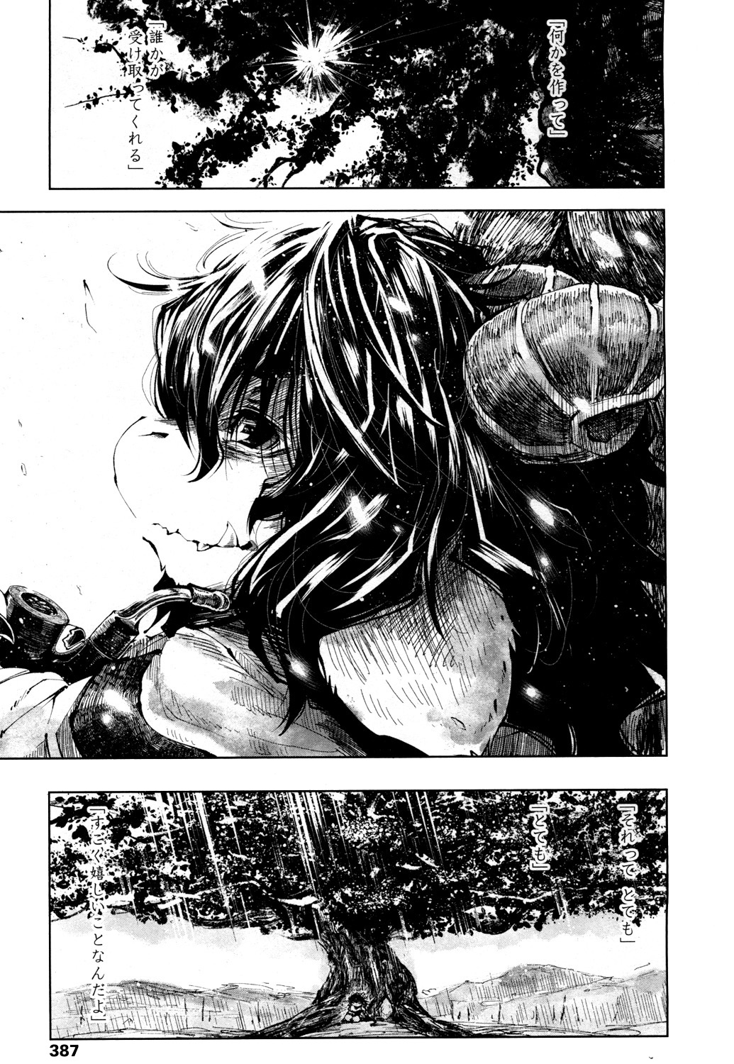 Towako 2 - Page 384