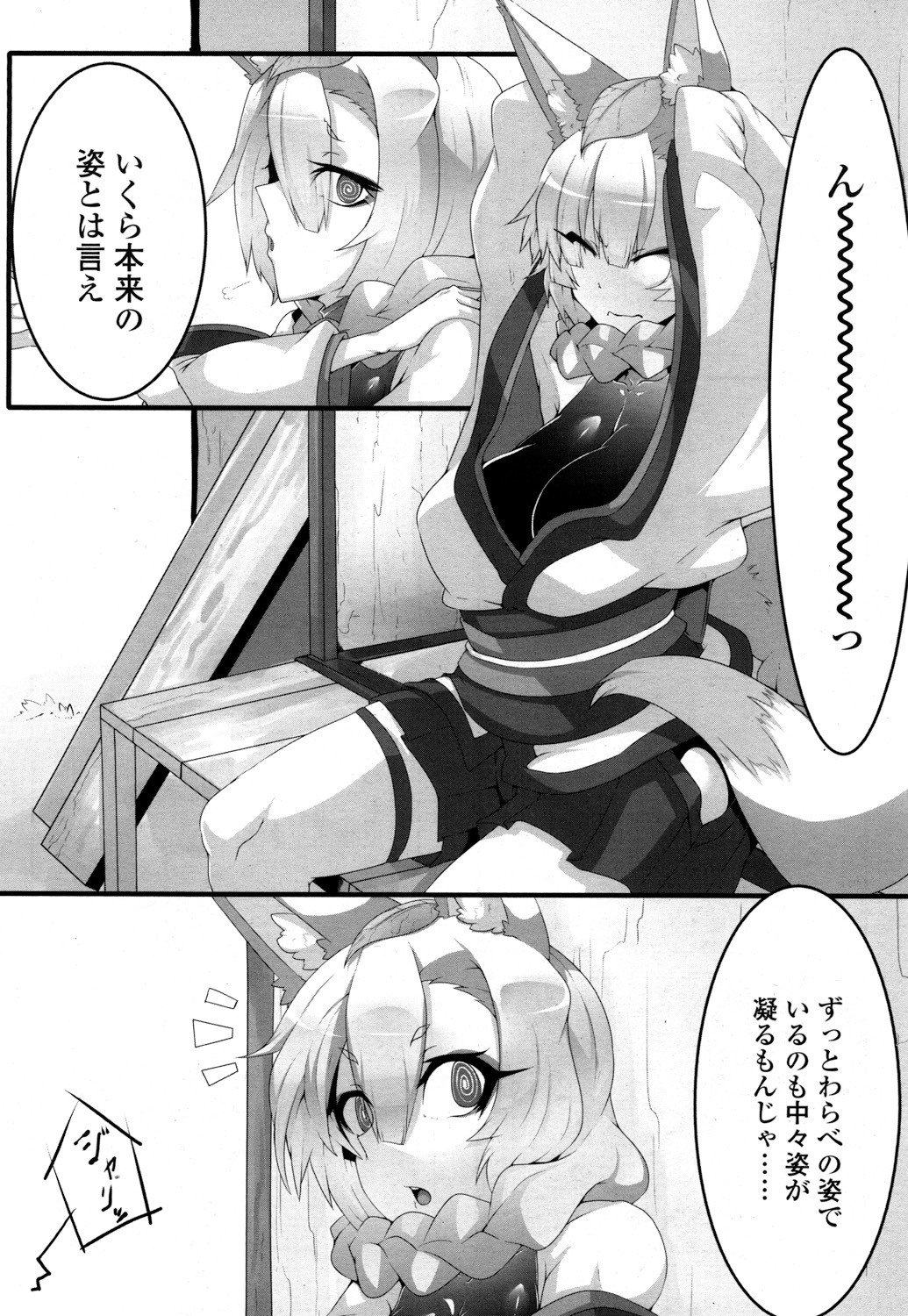 Towako 2 - Page 391