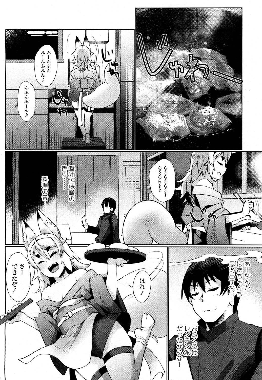 Towako 2 - Page 47