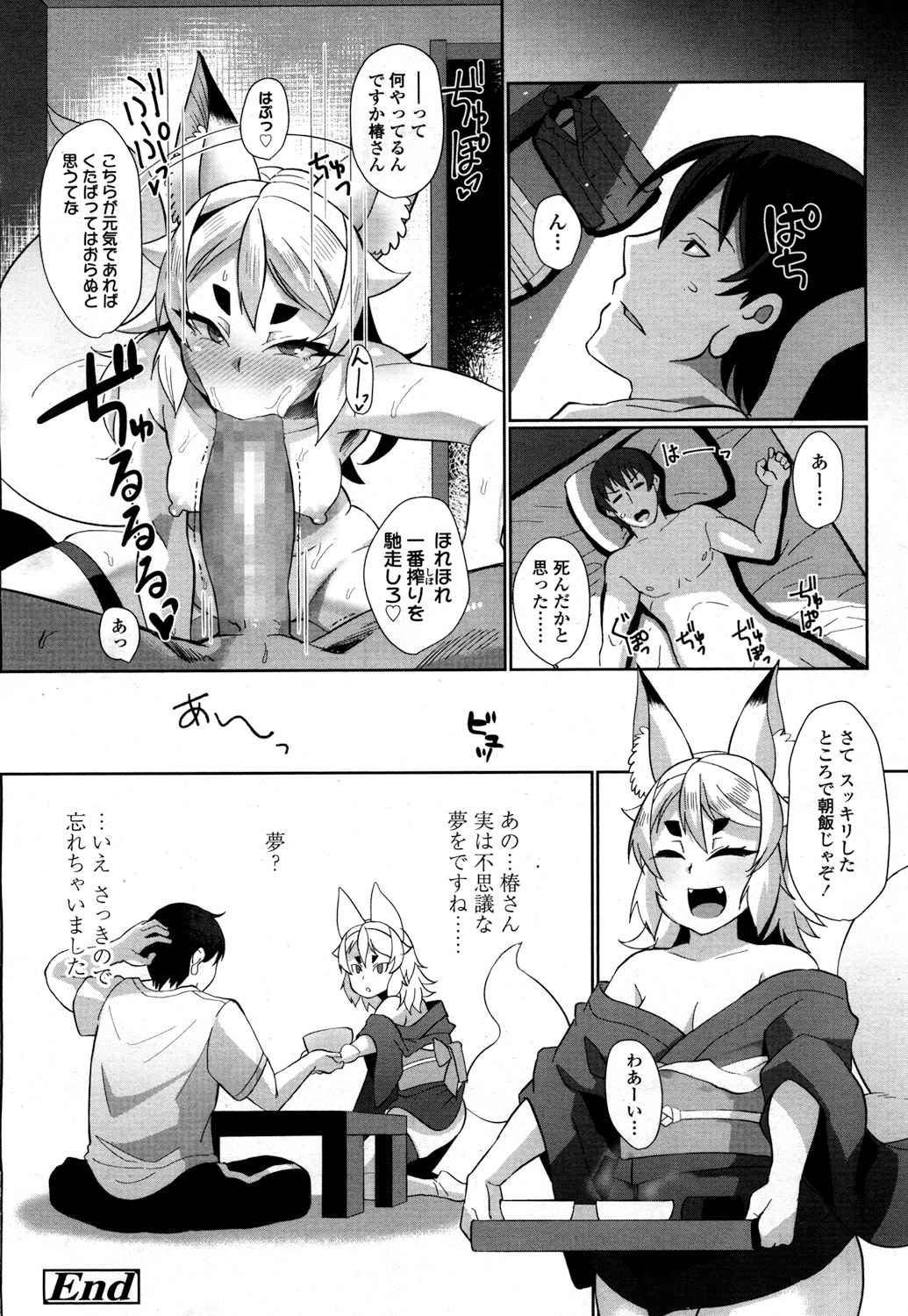 Towako 2 - Page 71