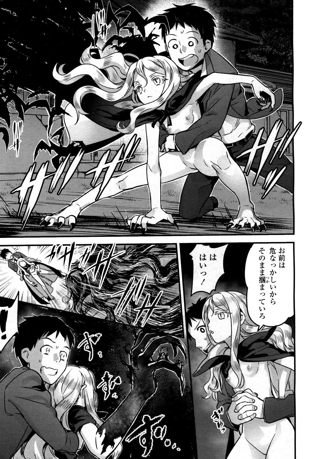 Towako 2 - Page 80