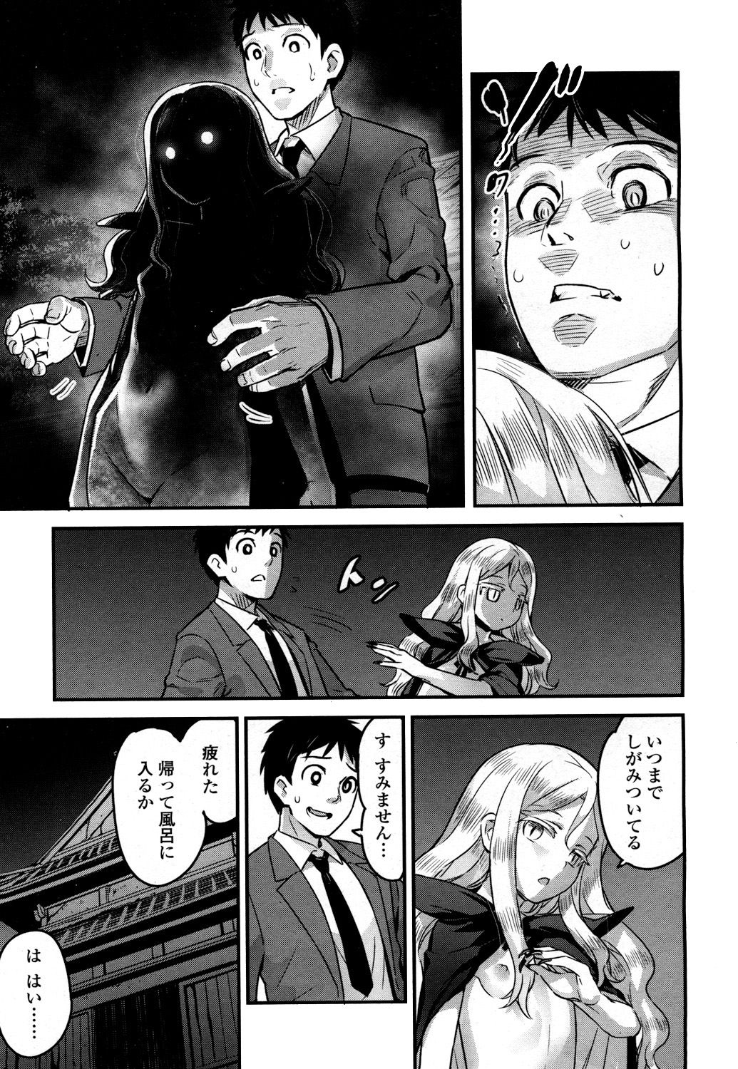 Towako 2 - Page 84