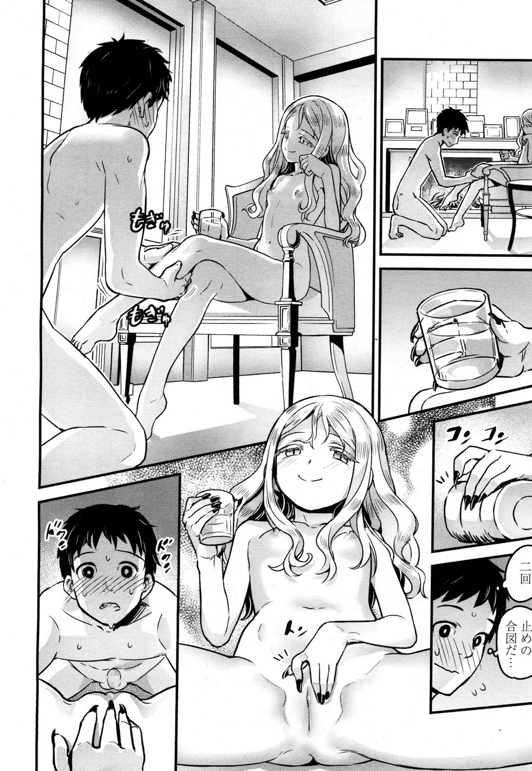 Towako 2 - Page 91