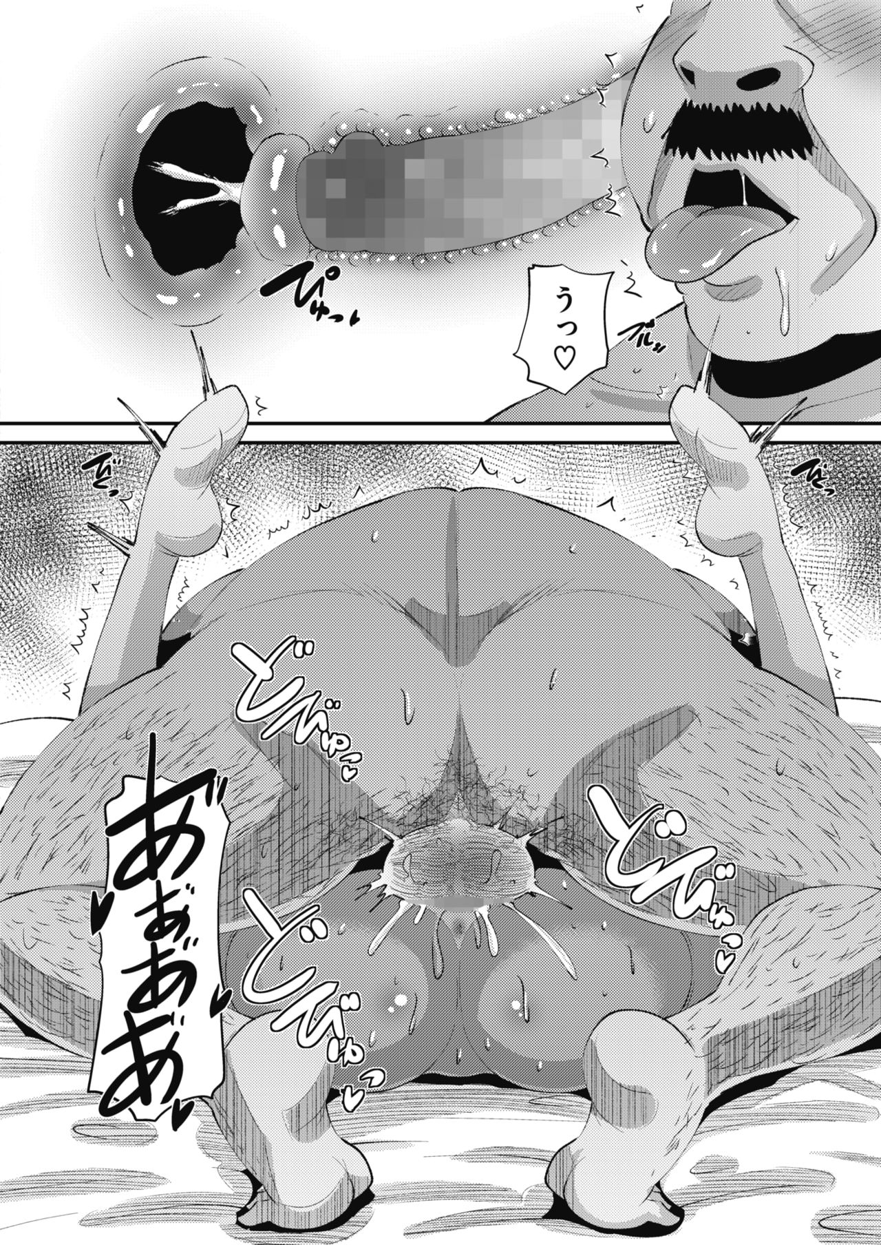 COMIC HOTMILK 2019-12 - Page 405