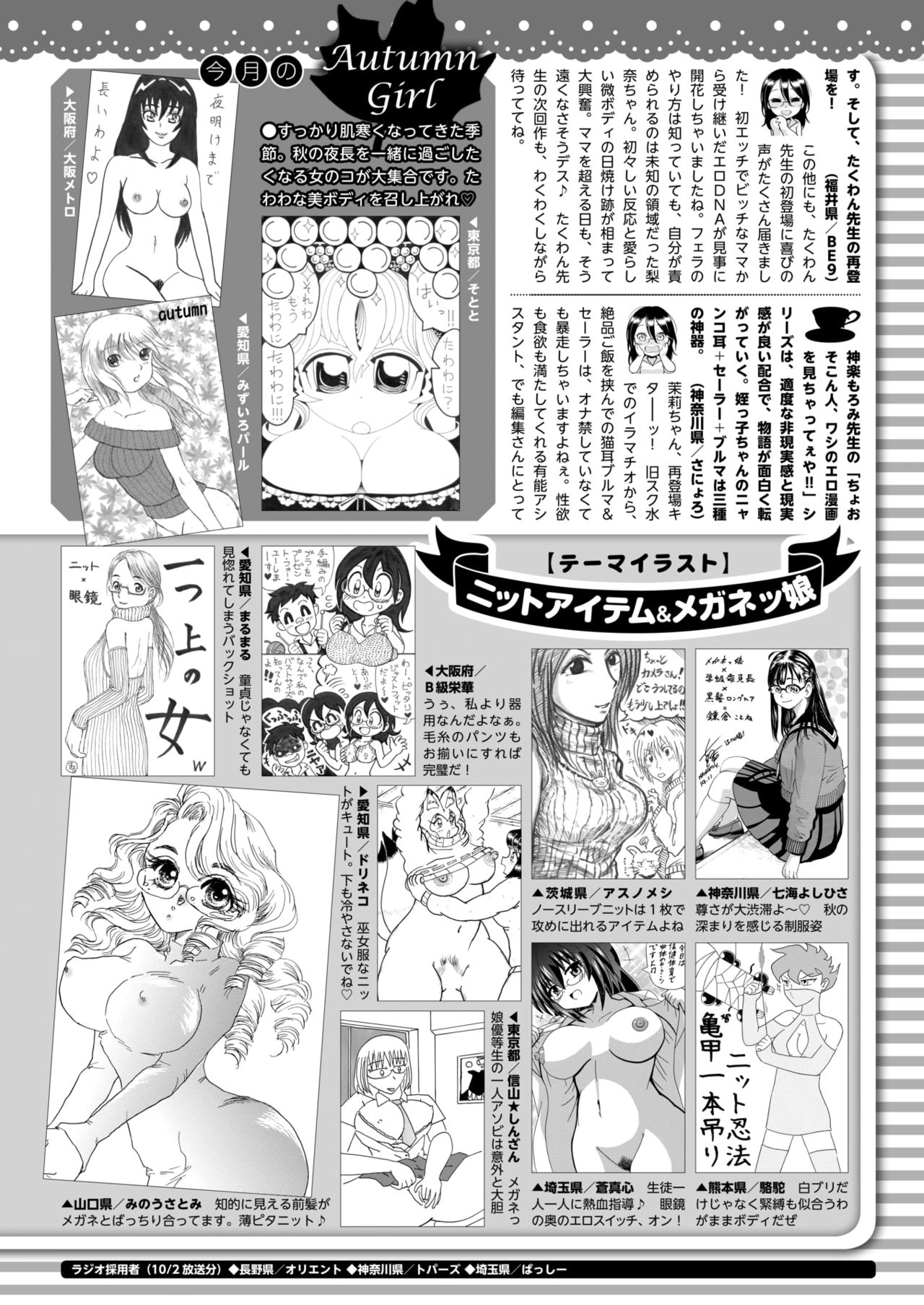 COMIC HOTMILK 2019-12 - Page 435