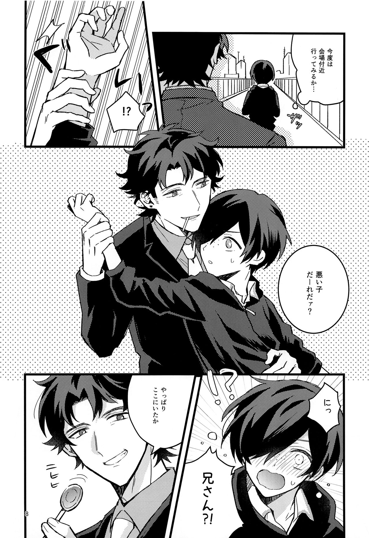 Hanabi to Rinkou - Page 7