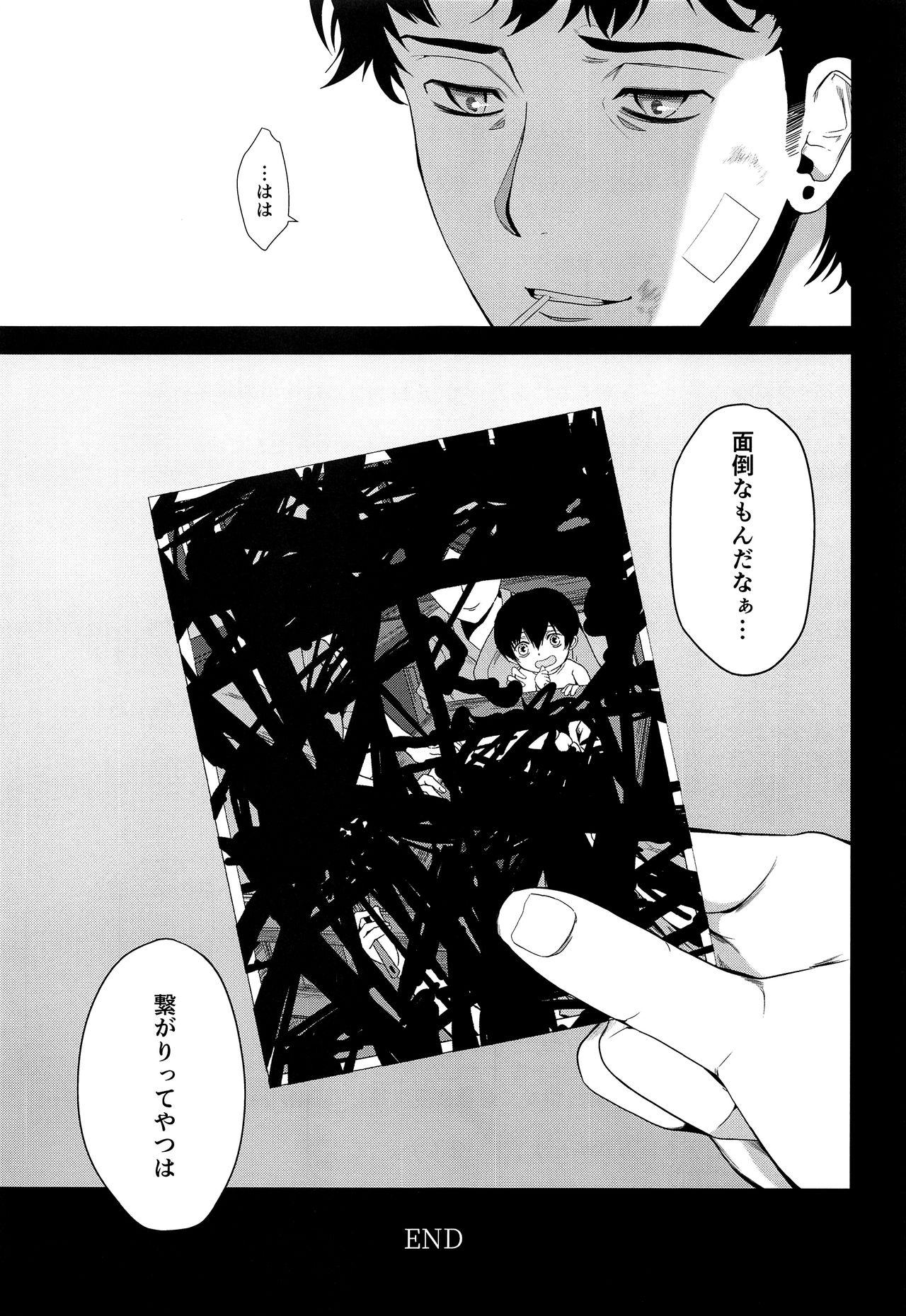 Namariiro no Kataware - Page 28