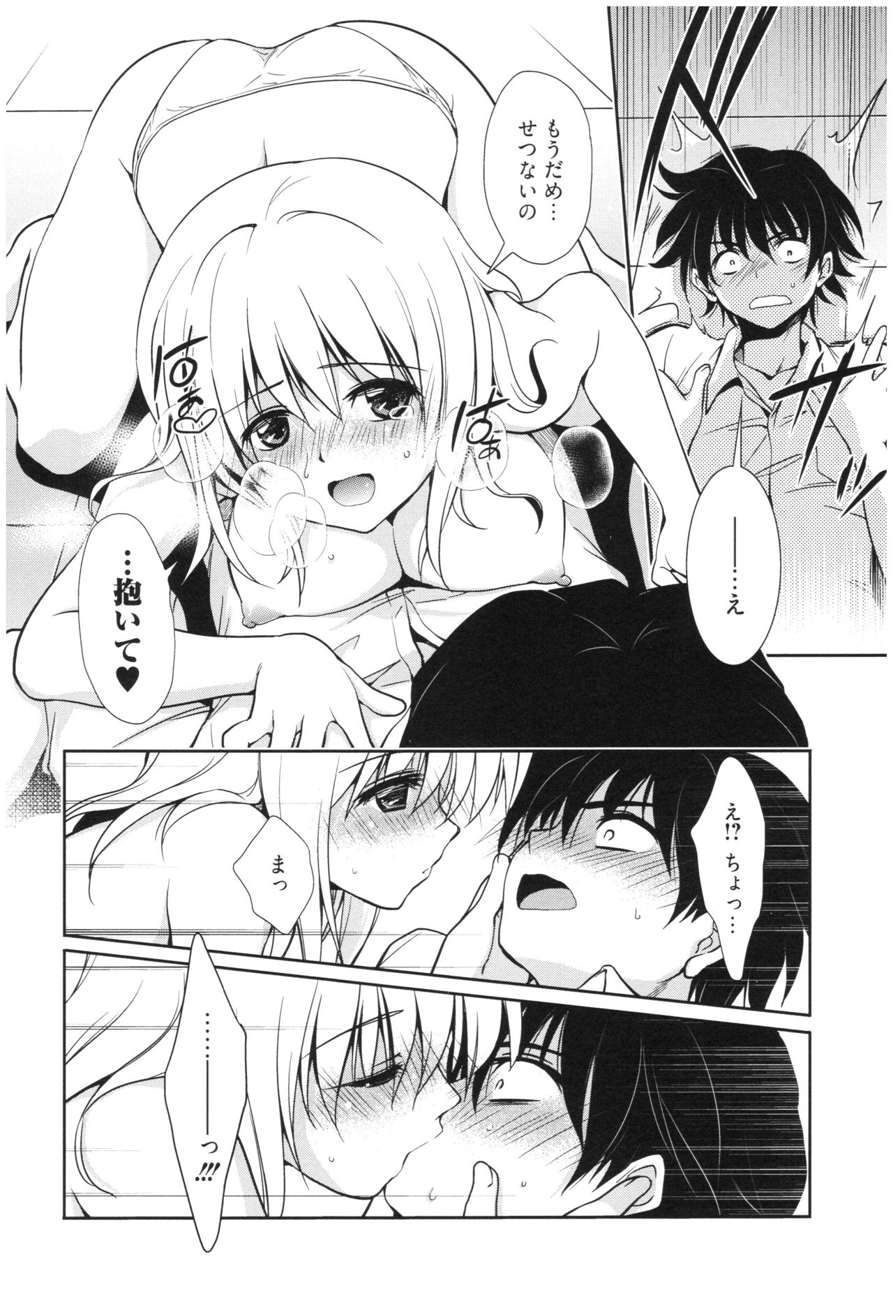 Mahou no Jikan - Page 19