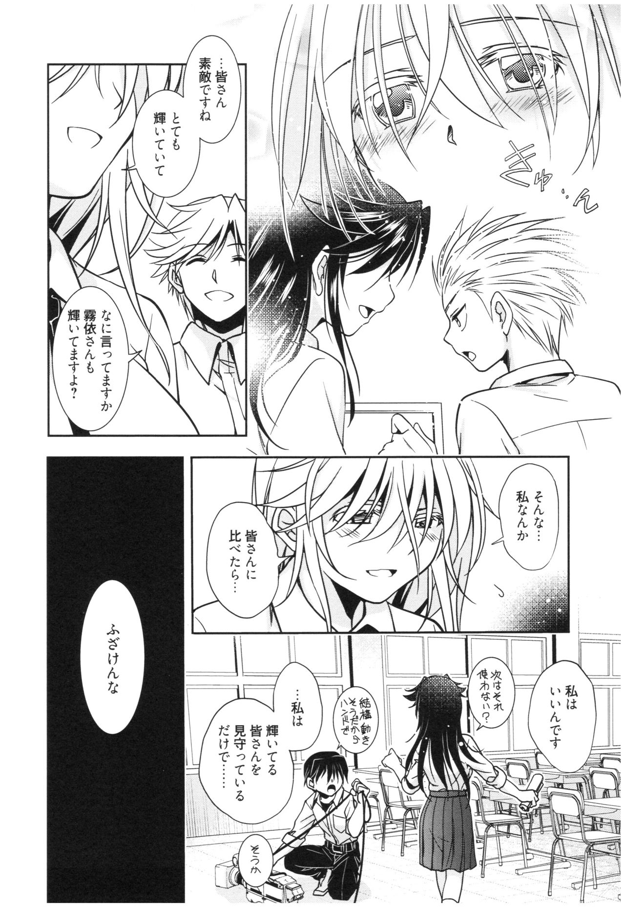 Mahou no Jikan - Page 33