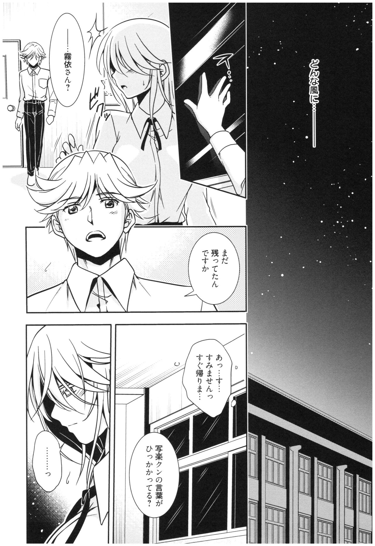 Mahou no Jikan - Page 35