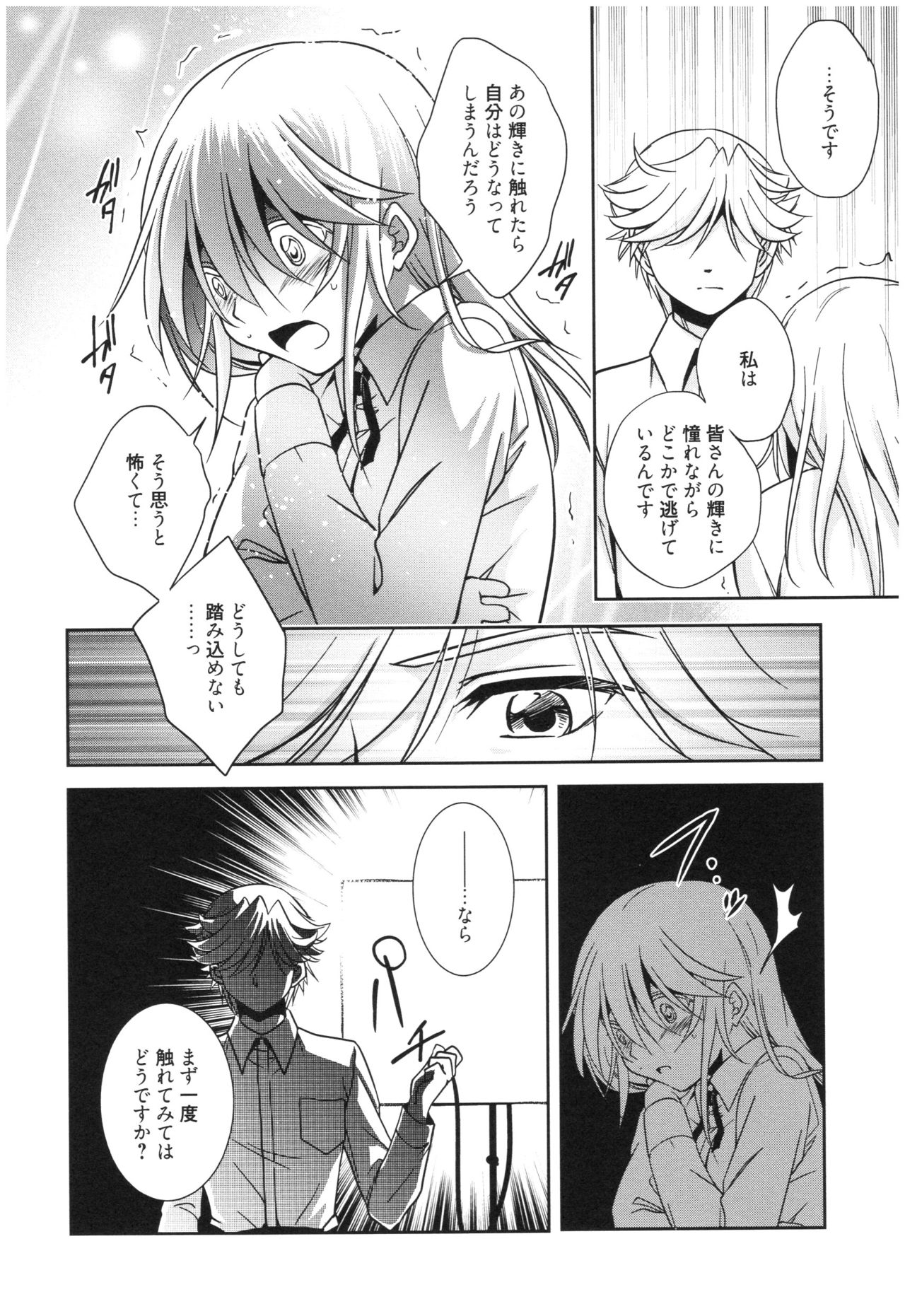 Mahou no Jikan - Page 37