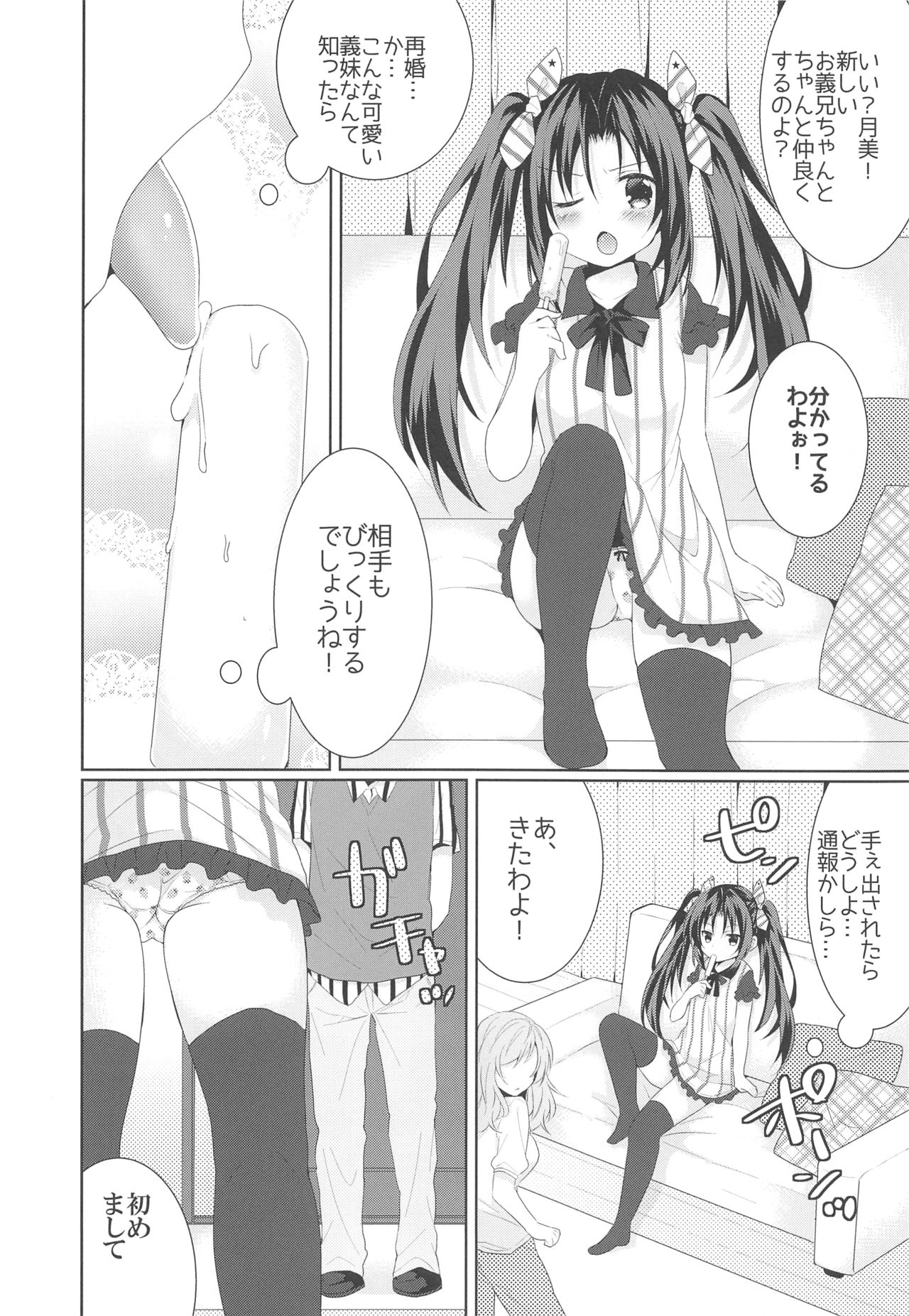 Kanchigai-kei Joshi - Page 37