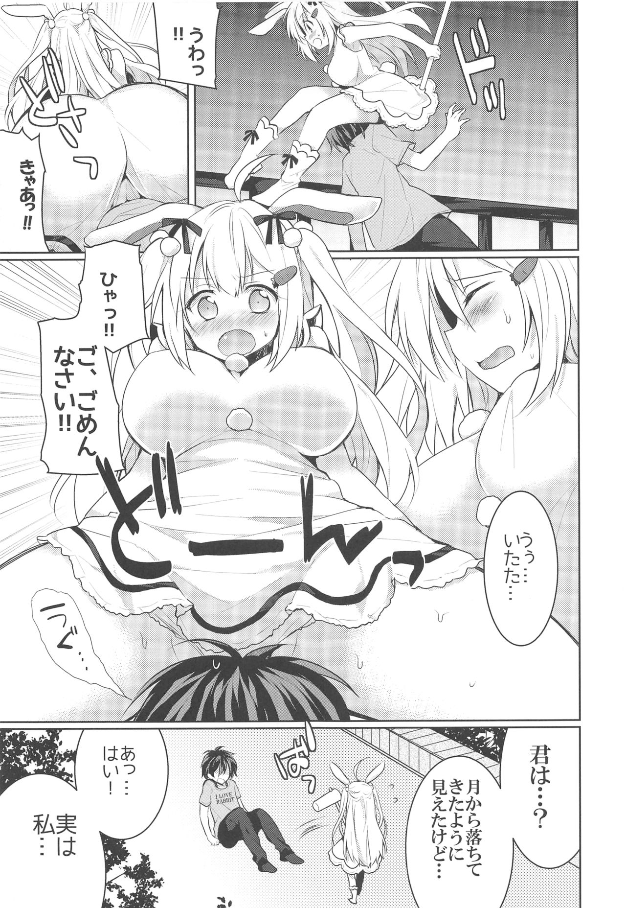 Kanchigai-kei Joshi - Page 54