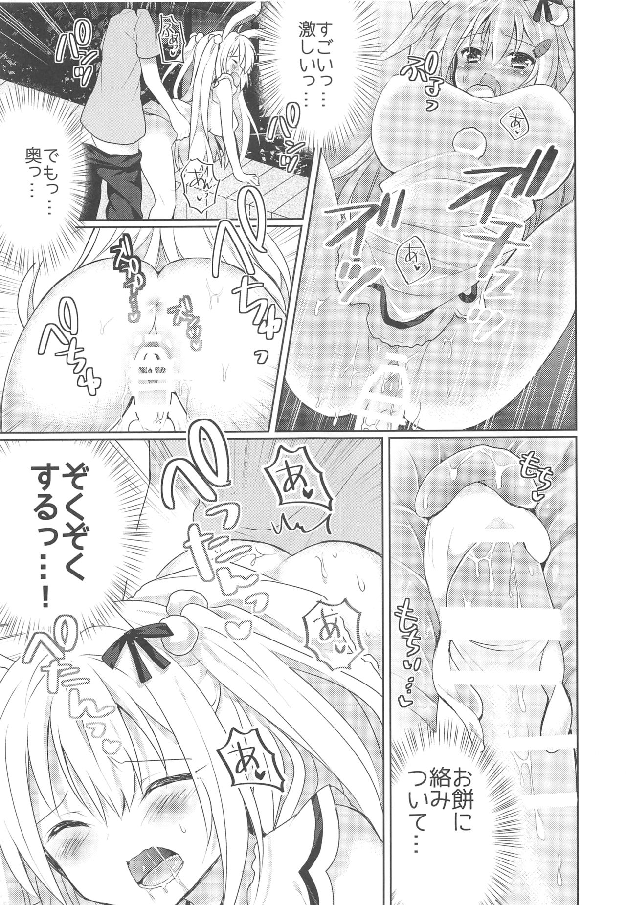 Kanchigai-kei Joshi - Page 62