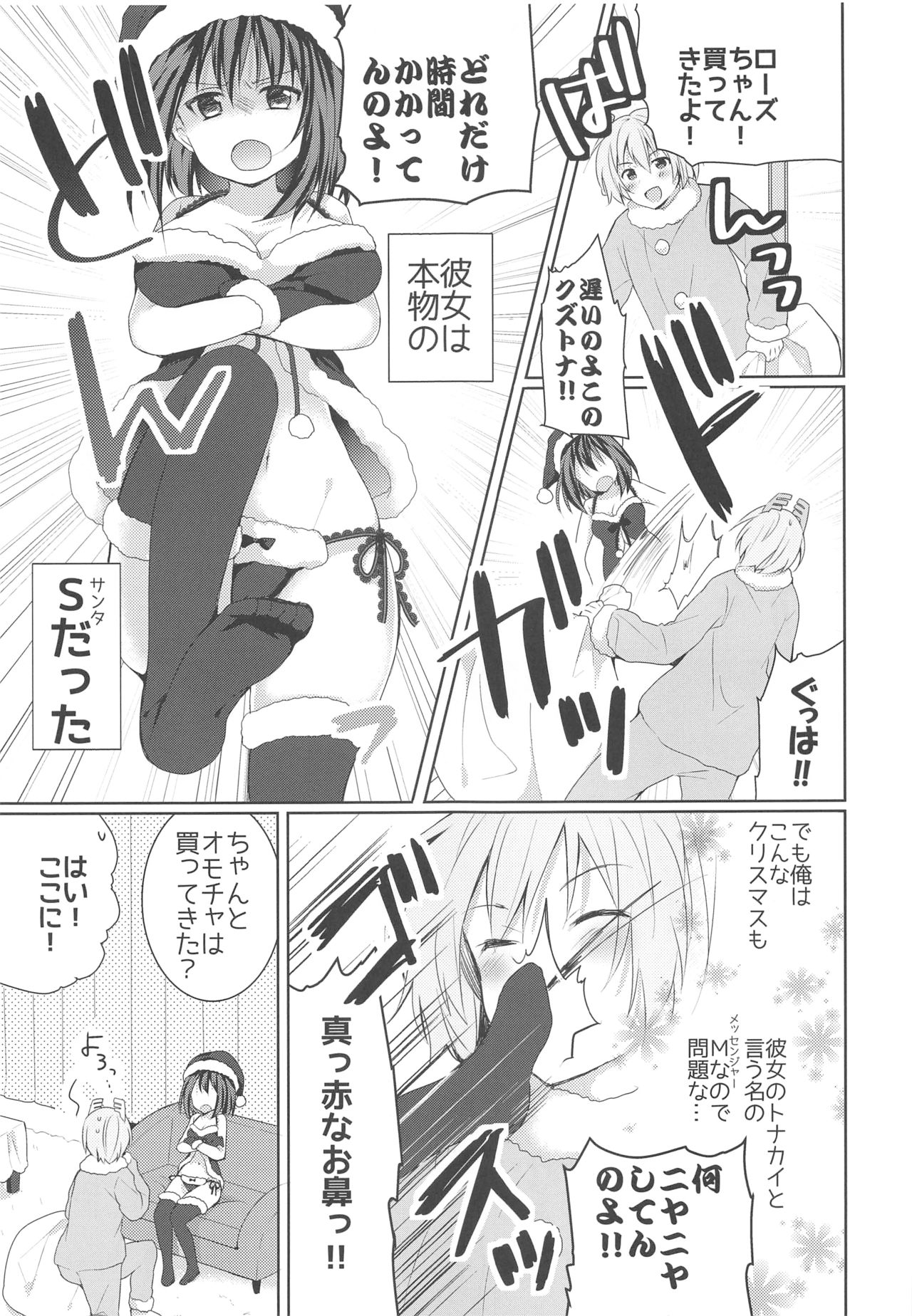 Kanchigai-kei Joshi - Page 70
