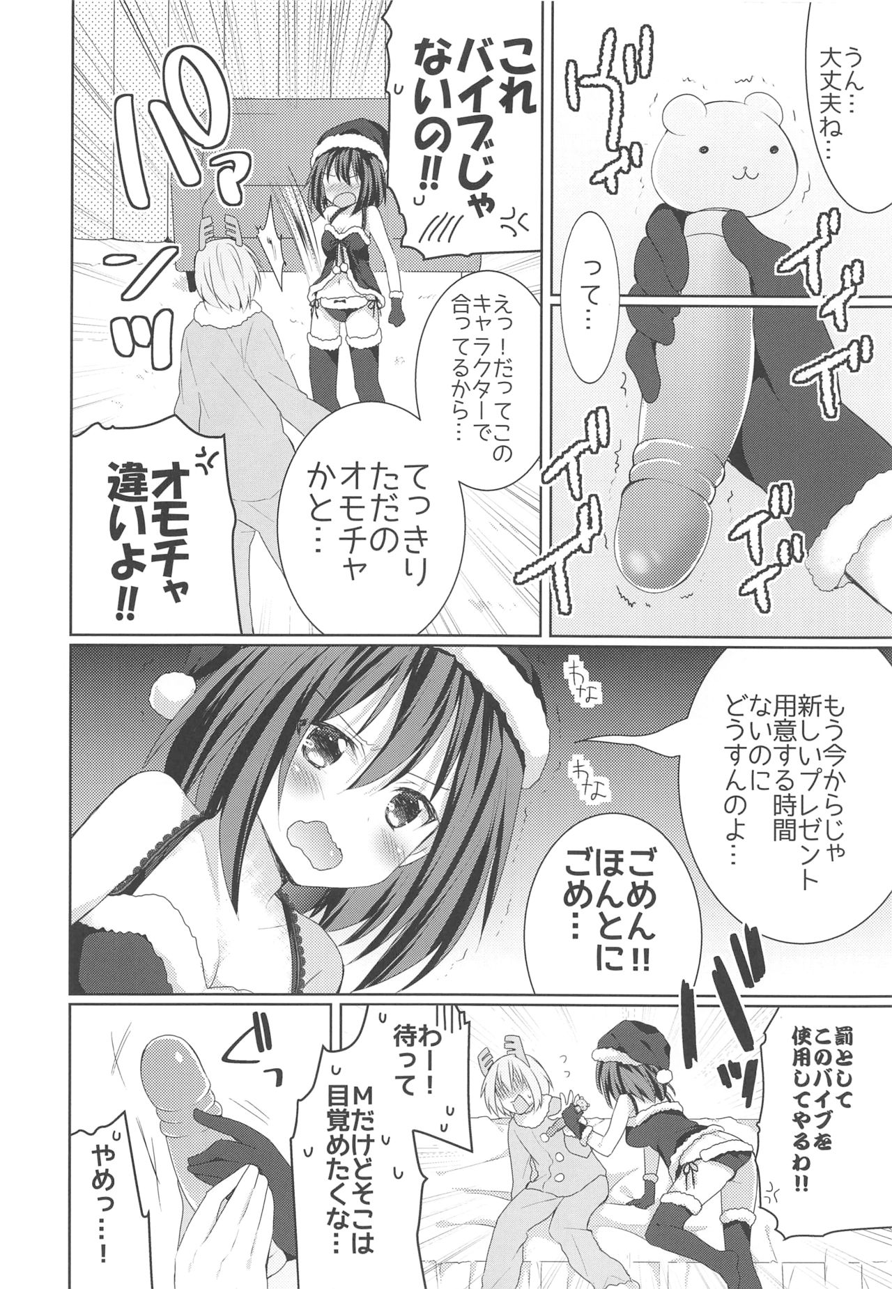 Kanchigai-kei Joshi - Page 71