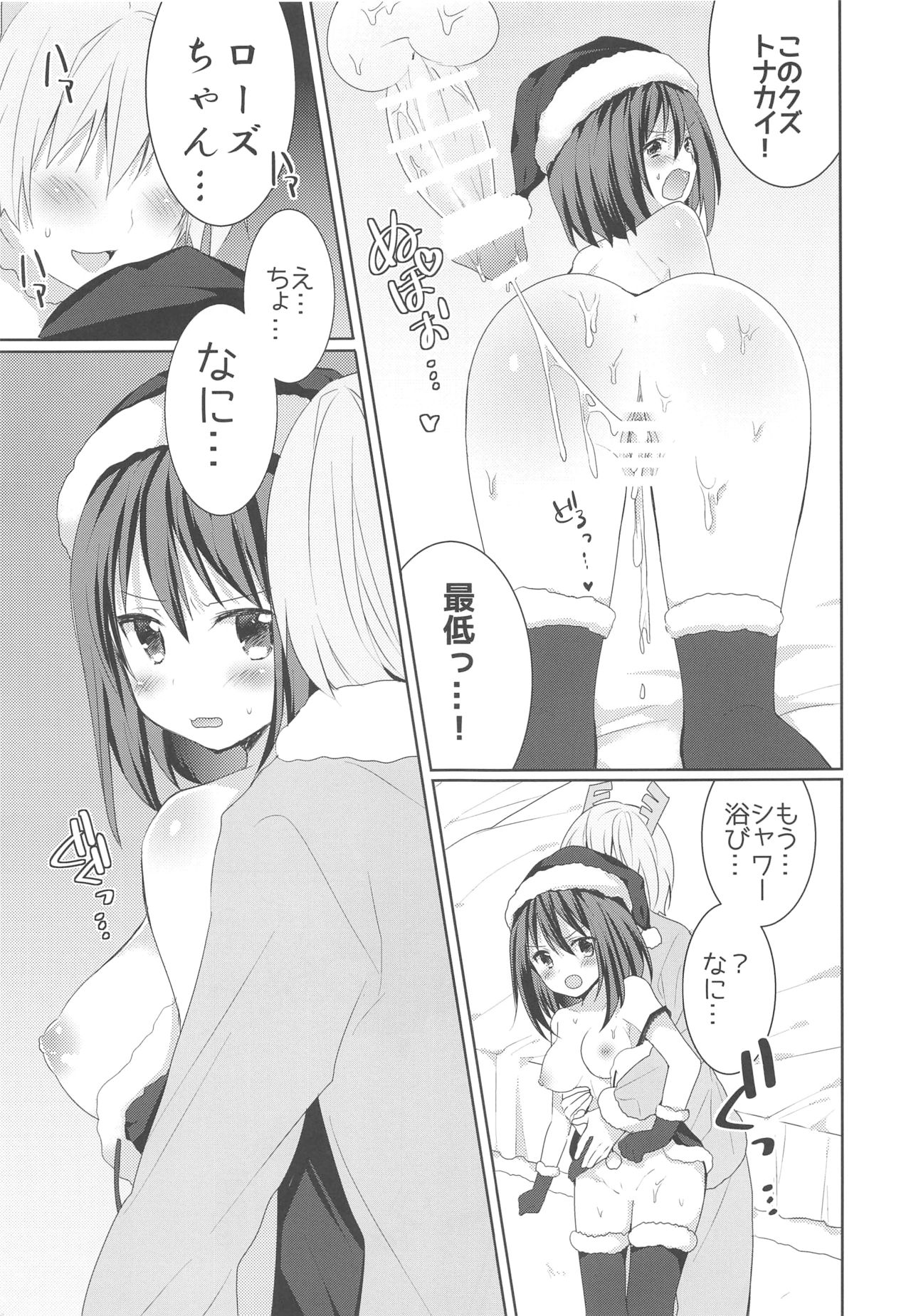Kanchigai-kei Joshi - Page 80