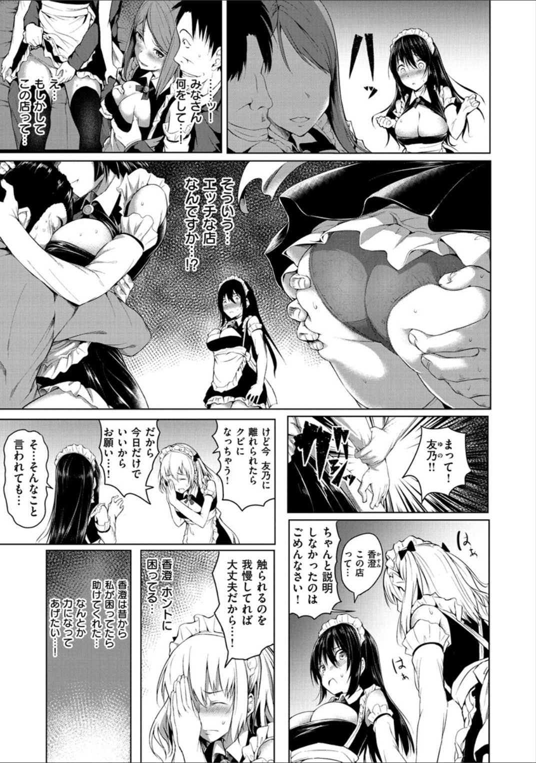 Period - Page 27