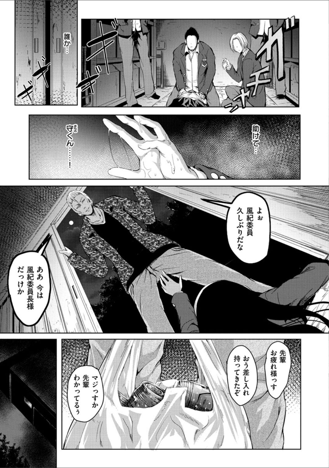 Period - Page 73