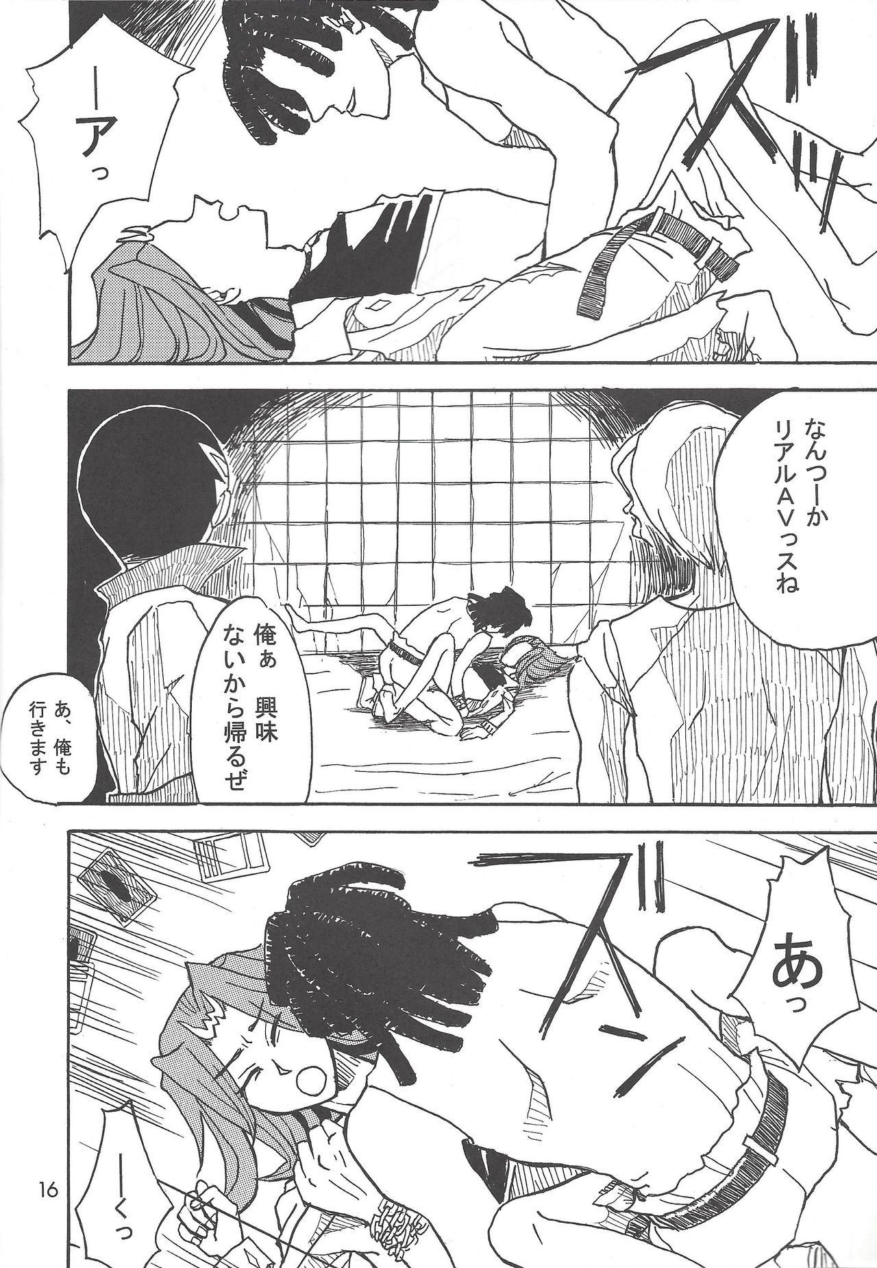 Kootta Shinzou - Page 16