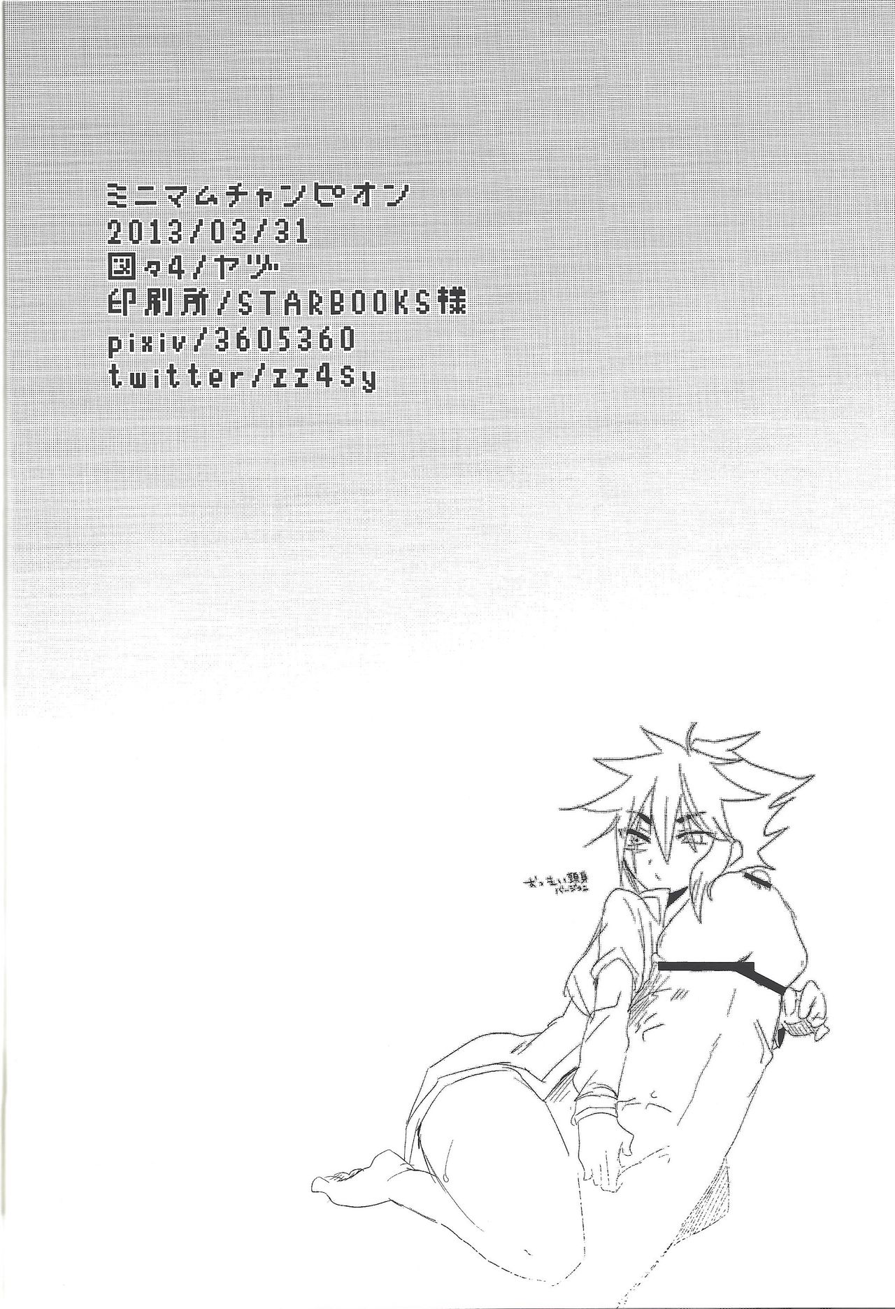 Minimamu chanpion - Page 17