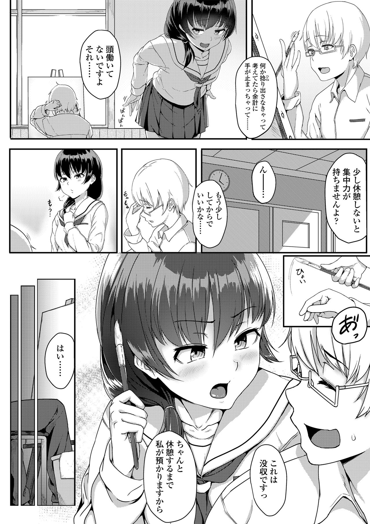 Seishun Scheme - Page 114