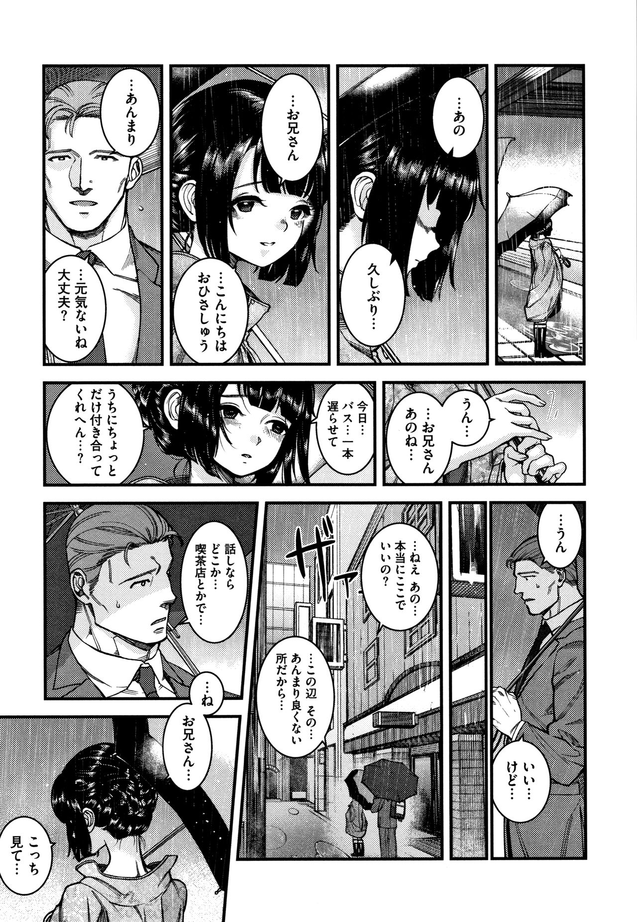 Irohanihoheto - Page 206
