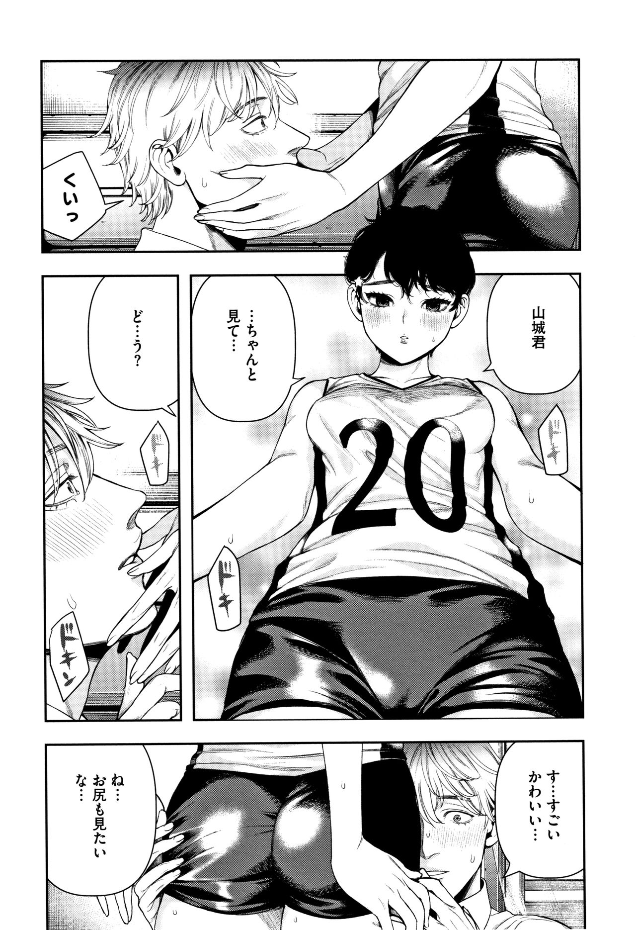 Irohanihoheto - Page 36