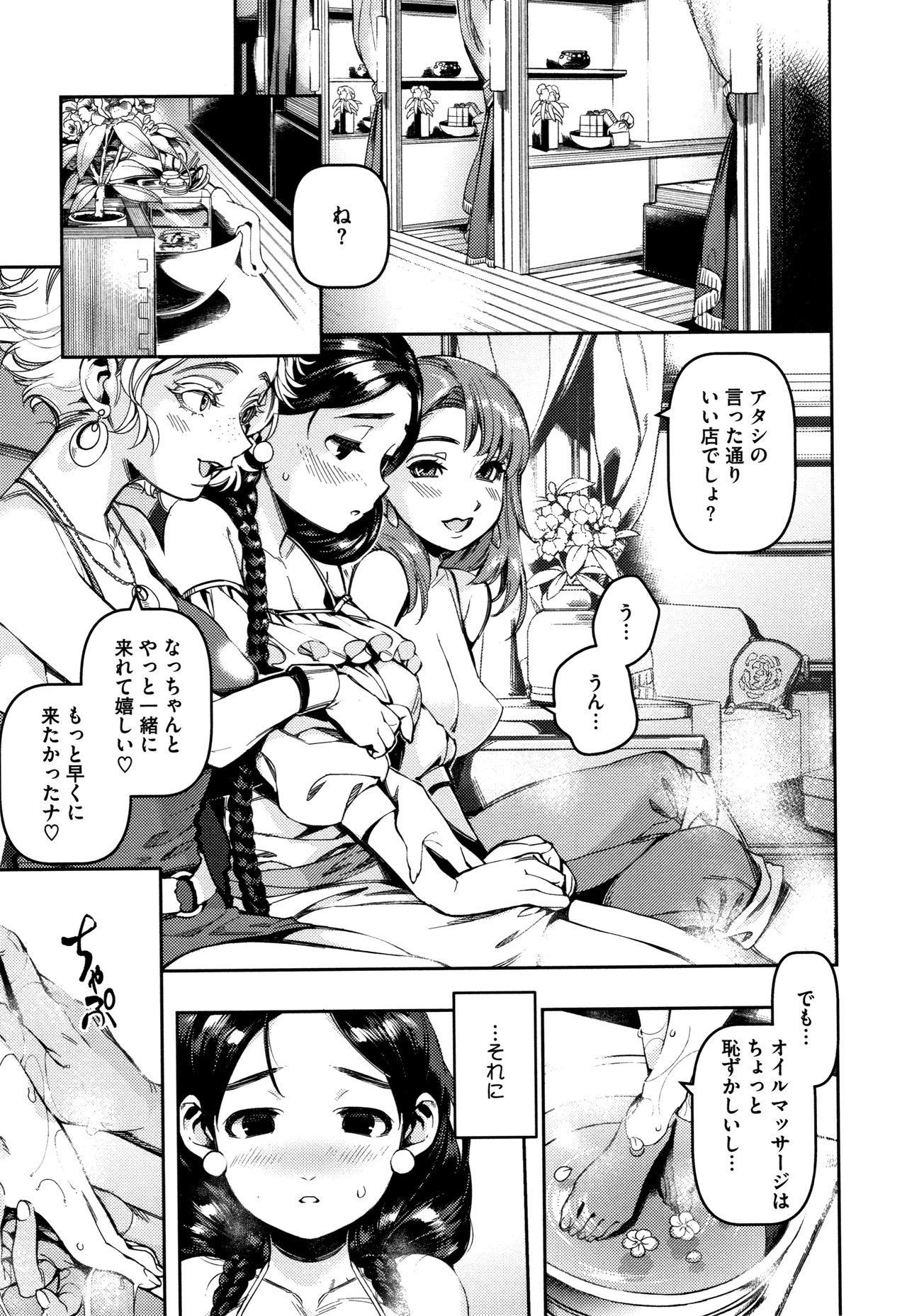 Irohanihoheto - Page 50