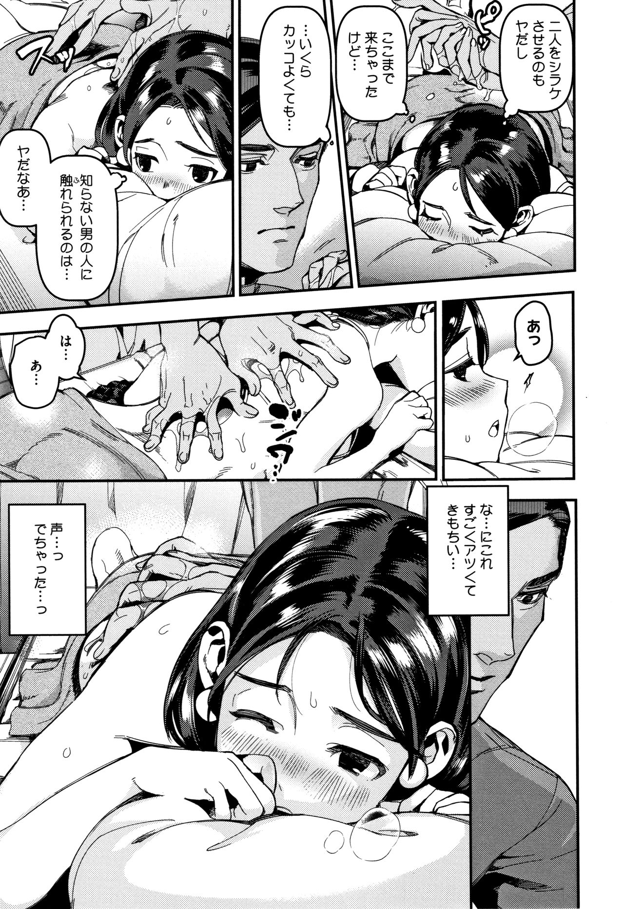 Irohanihoheto - Page 54