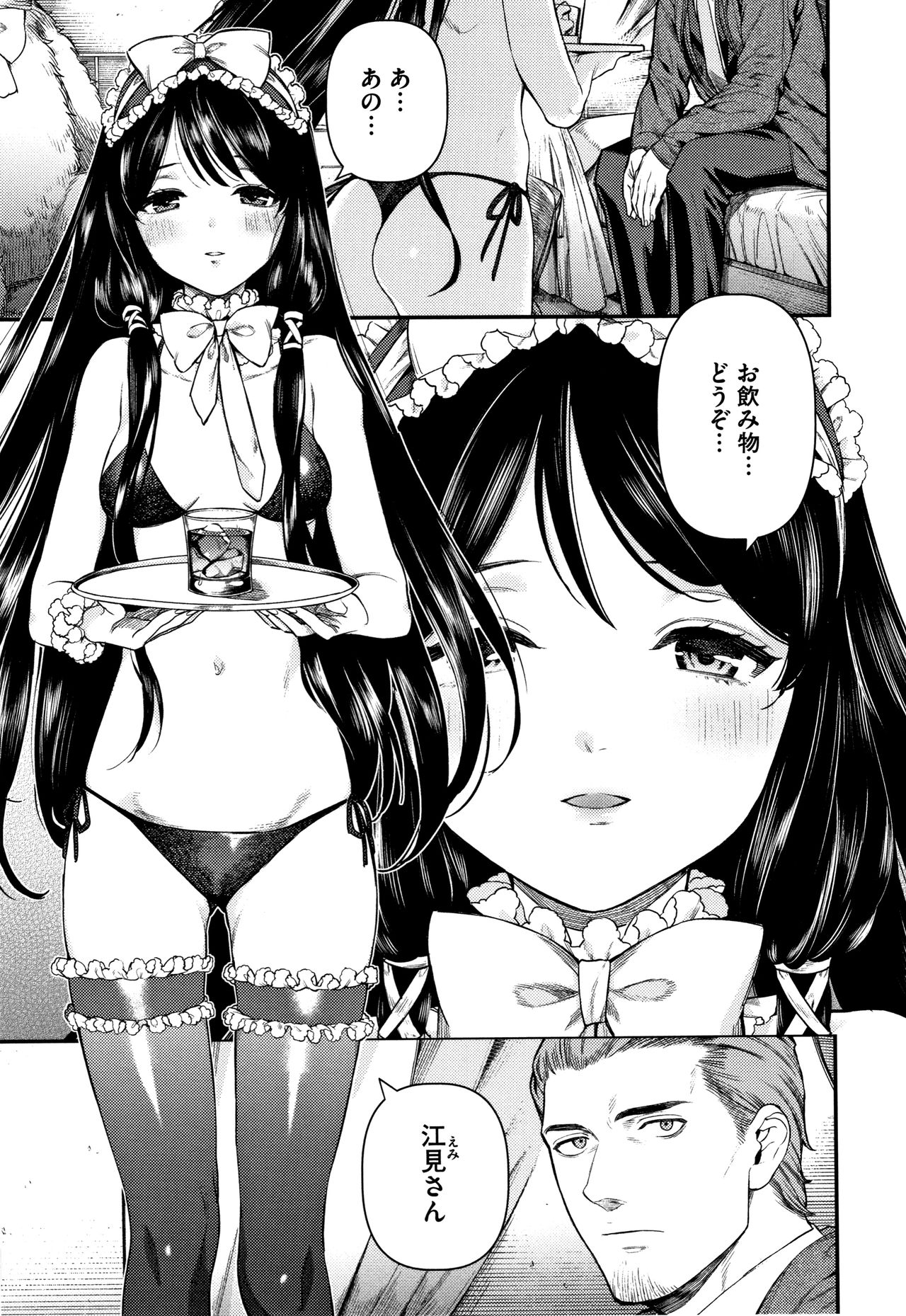 Irohanihoheto - Page 68