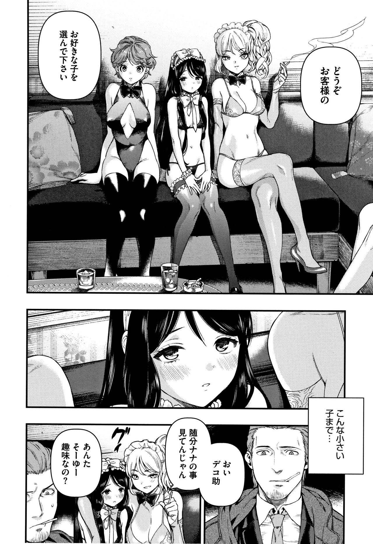 Irohanihoheto - Page 71