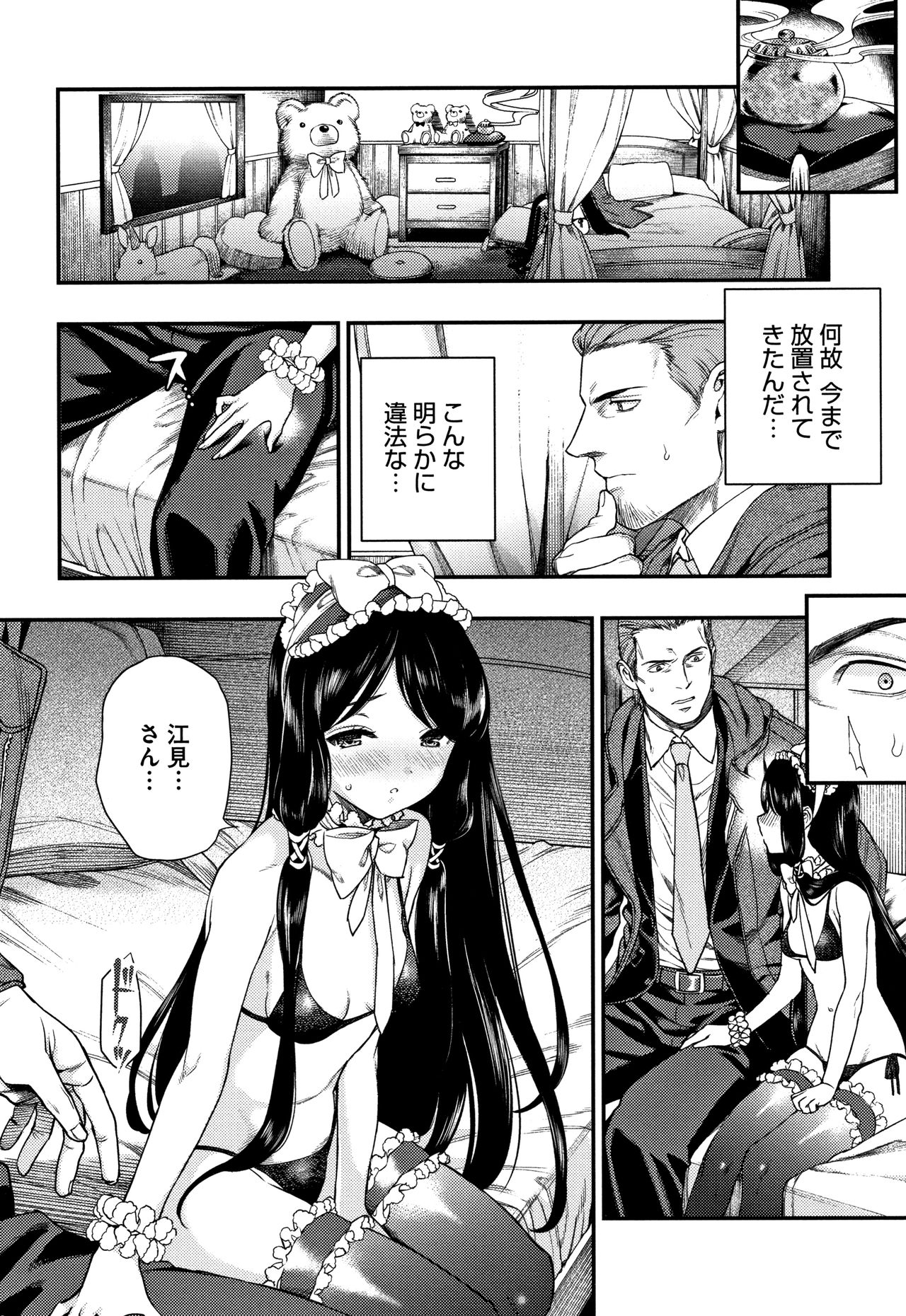 Irohanihoheto - Page 73