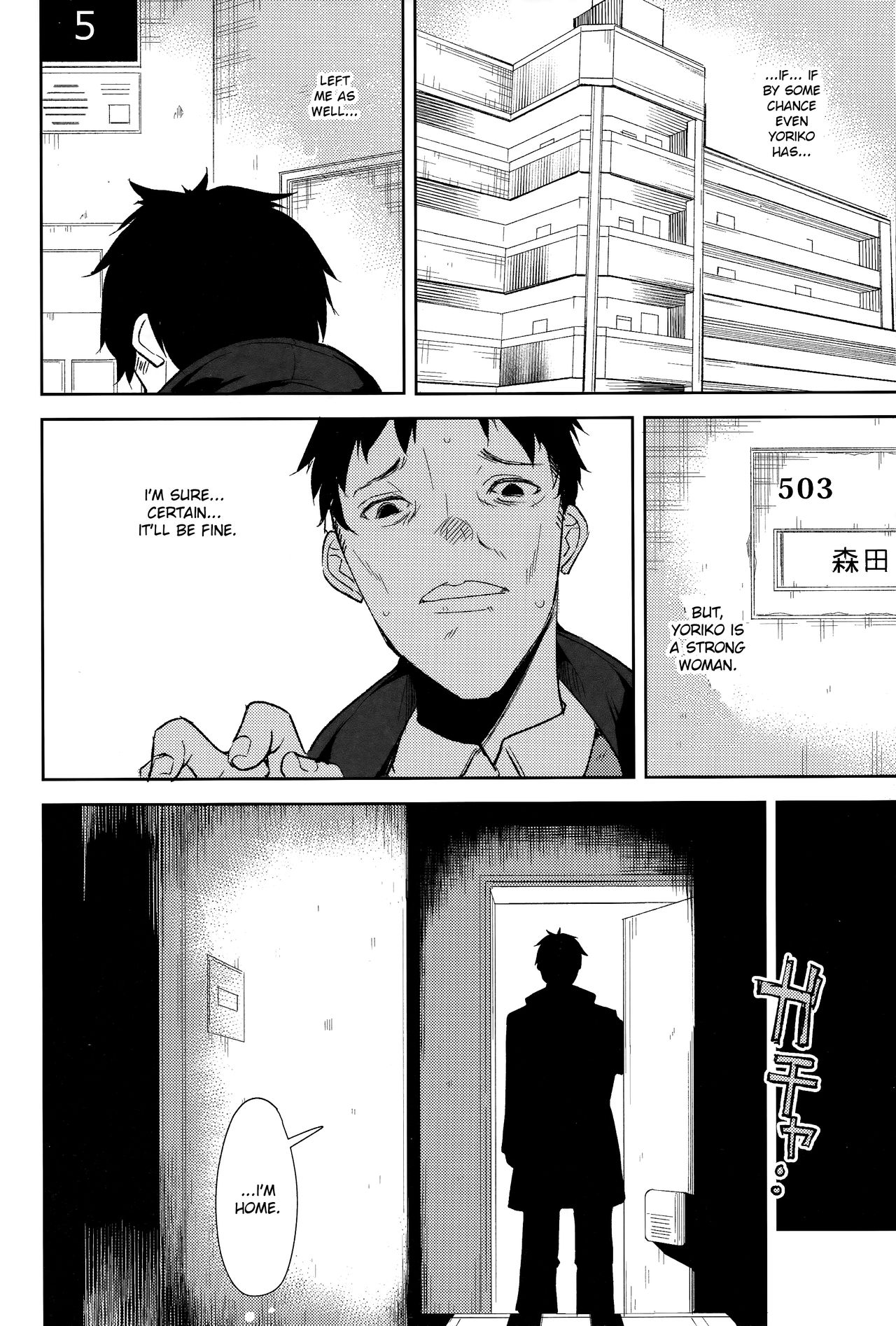 Shoujo M -ep.5- - Page 31