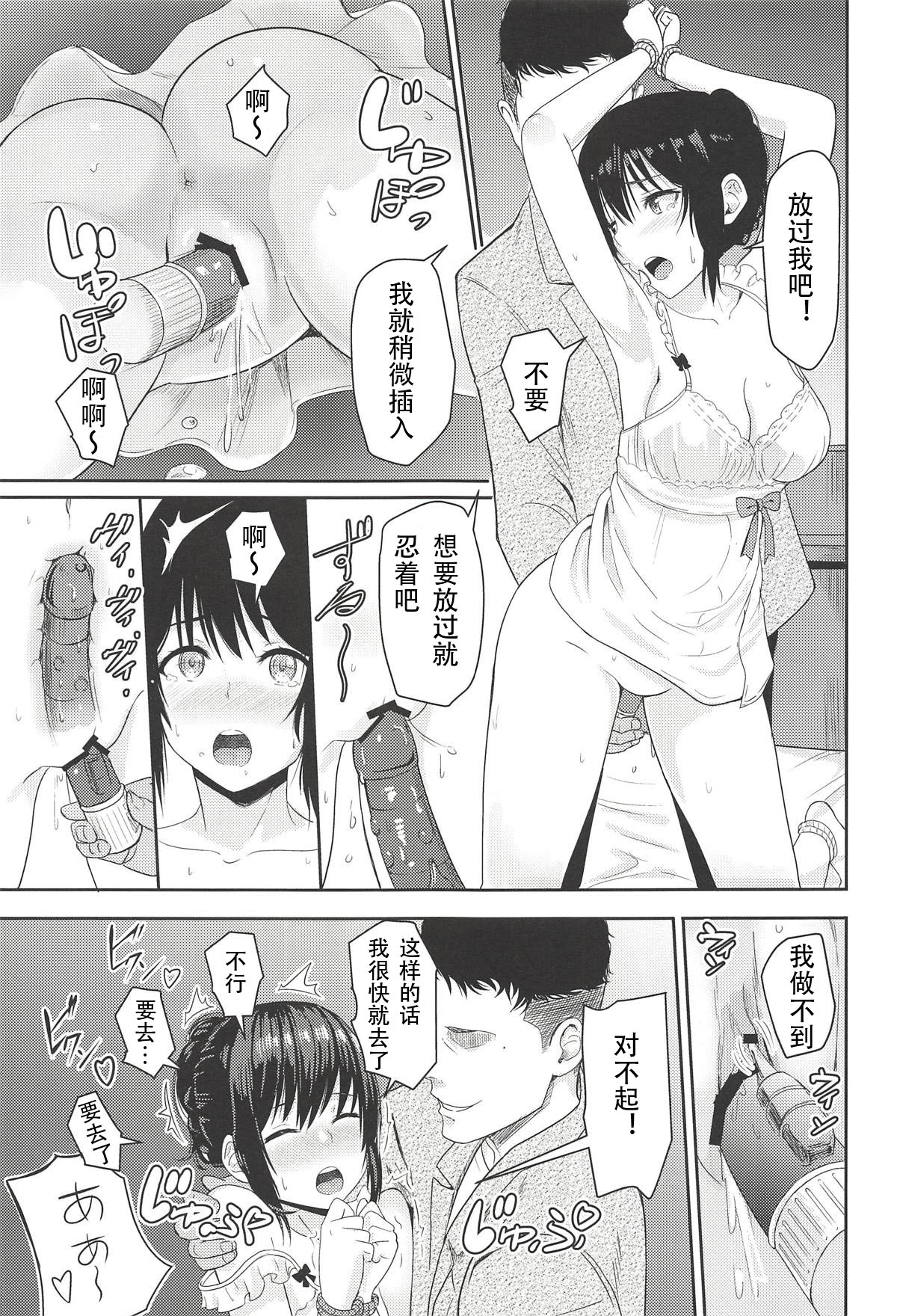 Mitsuha ~Netorare 5~ - Page 14