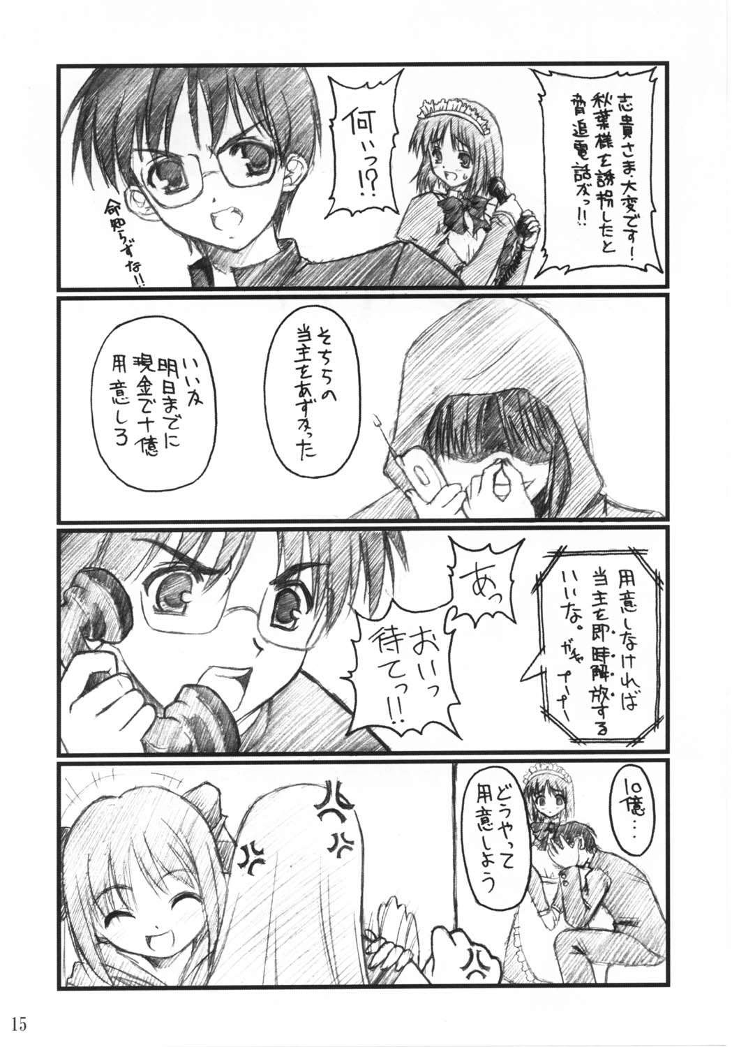 Akiha-Samadhi - Page 14