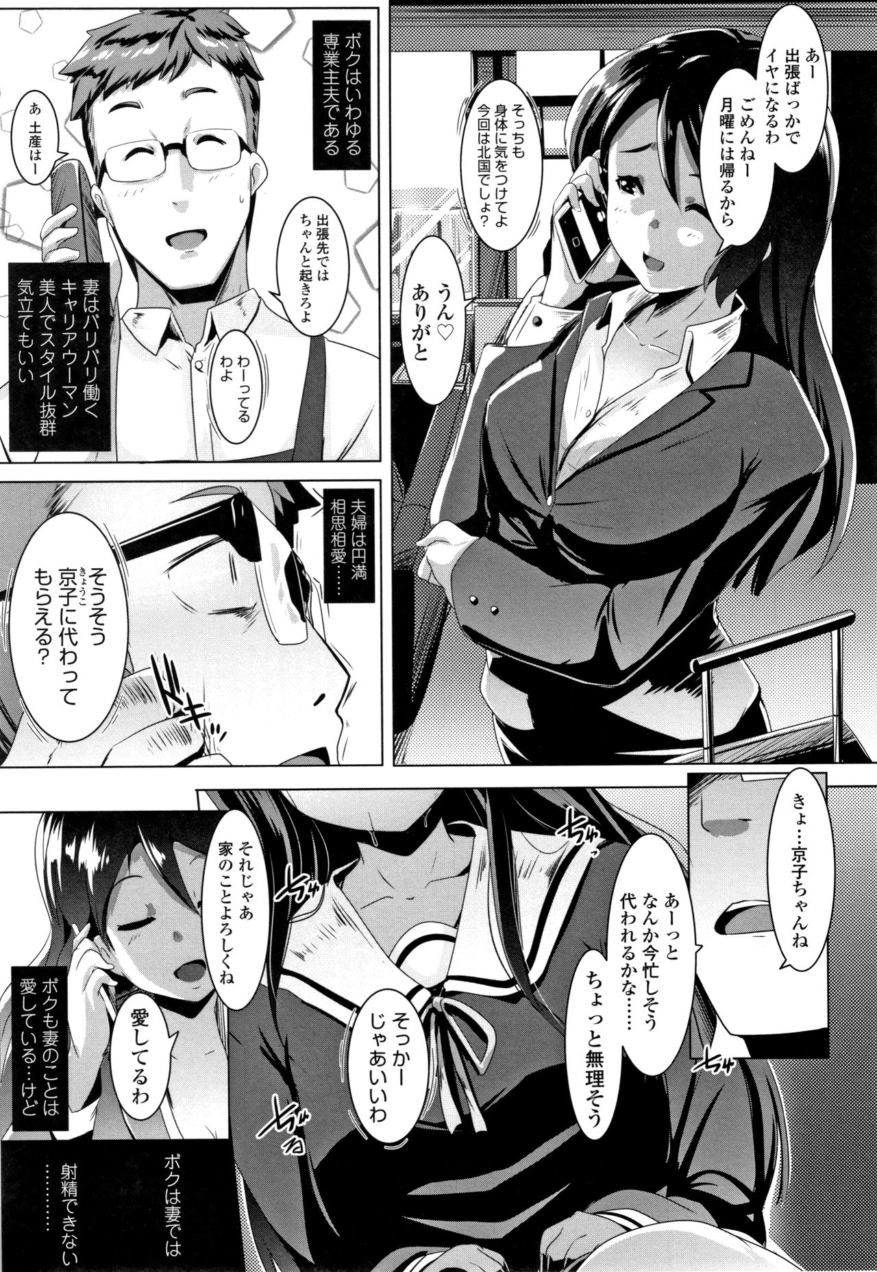 Dekiai Koubi - Page 22